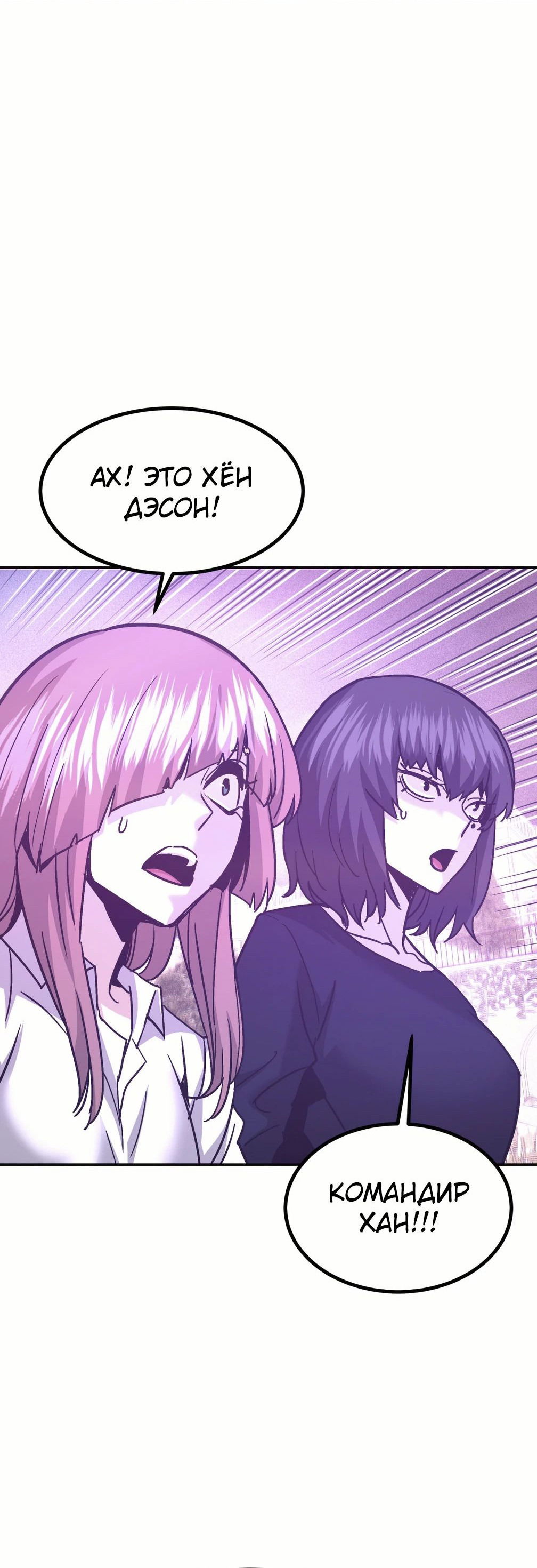 Манга Вернувшийся из ада Хан Дэсон - Глава 141 Страница 21