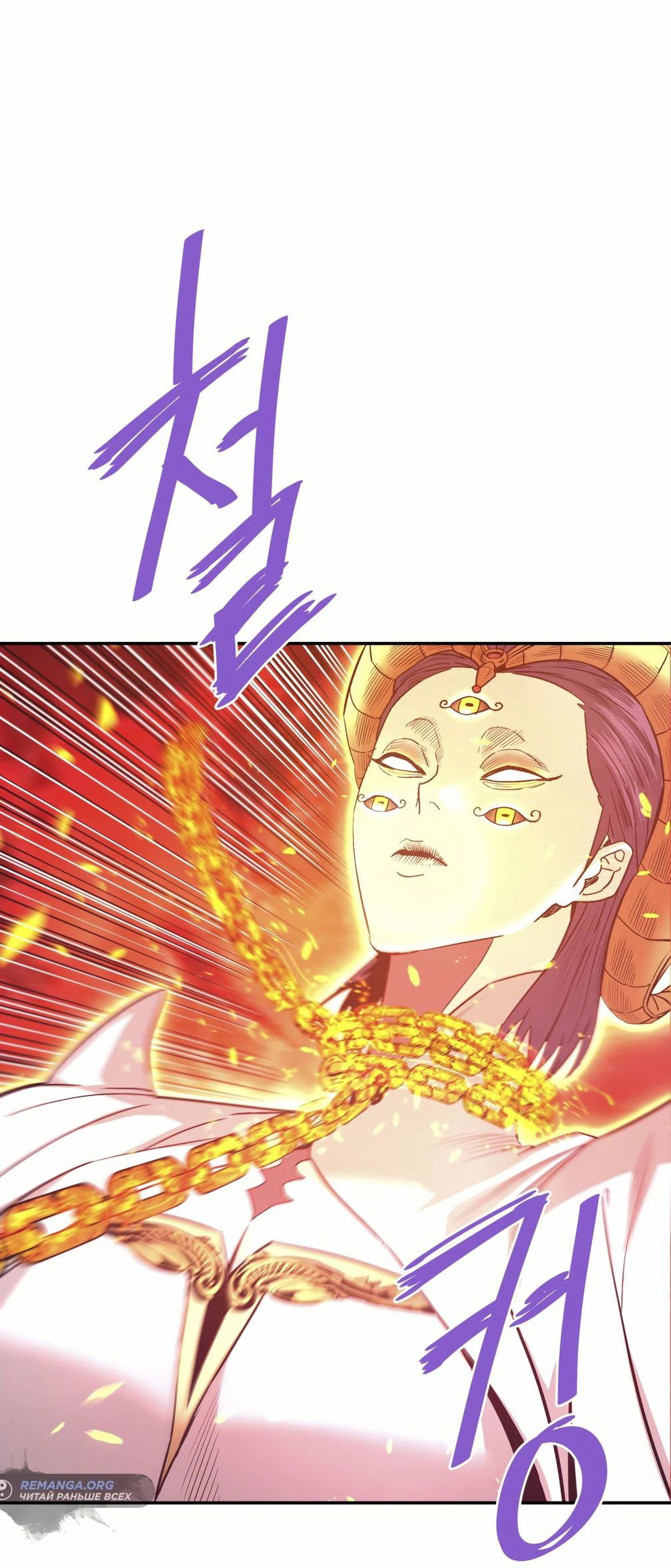 Манга Вернувшийся из ада Хан Дэсон - Глава 141 Страница 57