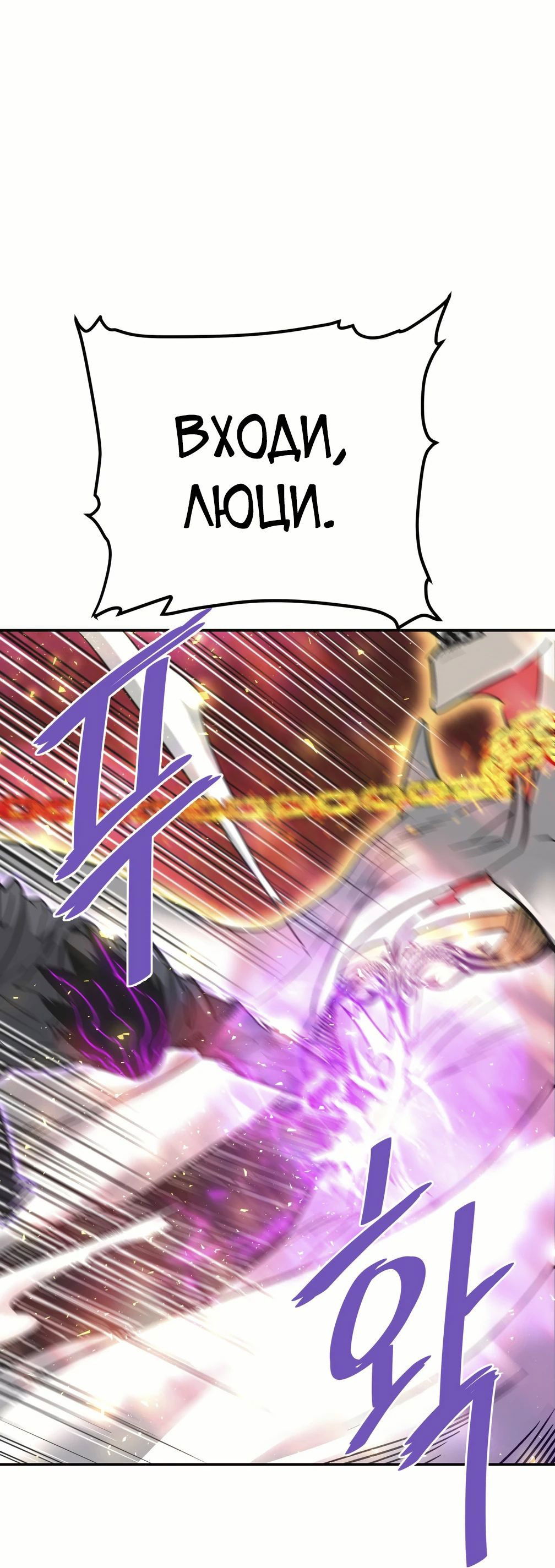 Манга Вернувшийся из ада Хан Дэсон - Глава 141 Страница 71