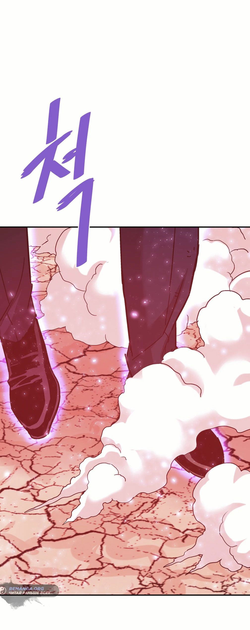 Манга Вернувшийся из ада Хан Дэсон - Глава 141 Страница 82