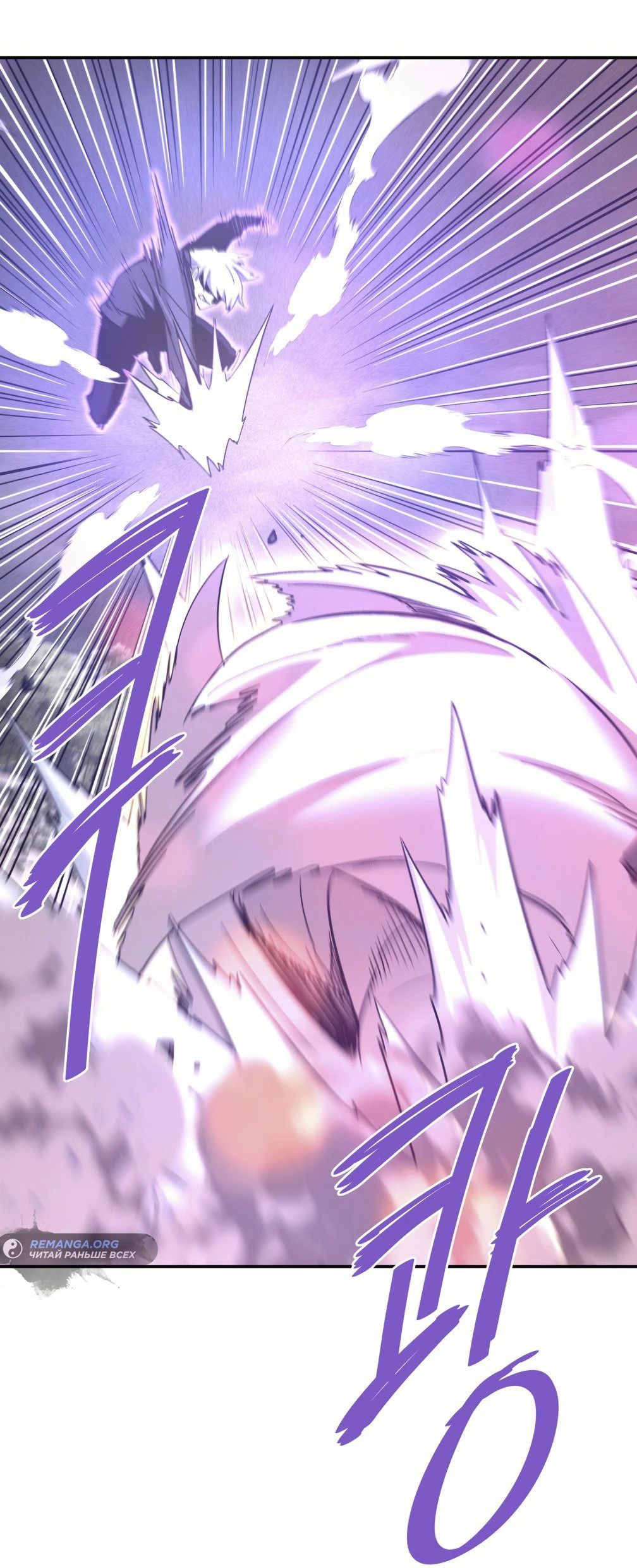 Манга Вернувшийся из ада Хан Дэсон - Глава 141 Страница 19