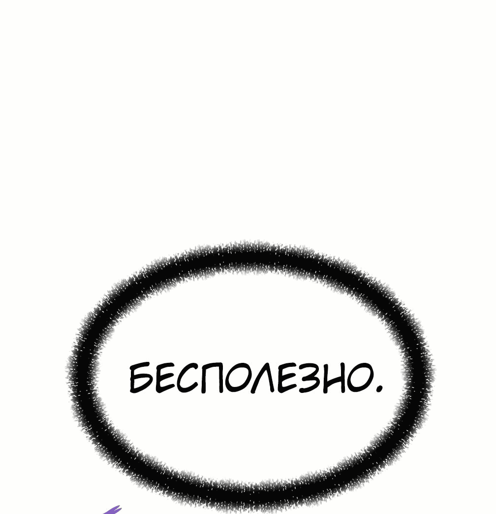 Манга Вернувшийся из ада Хан Дэсон - Глава 141 Страница 53