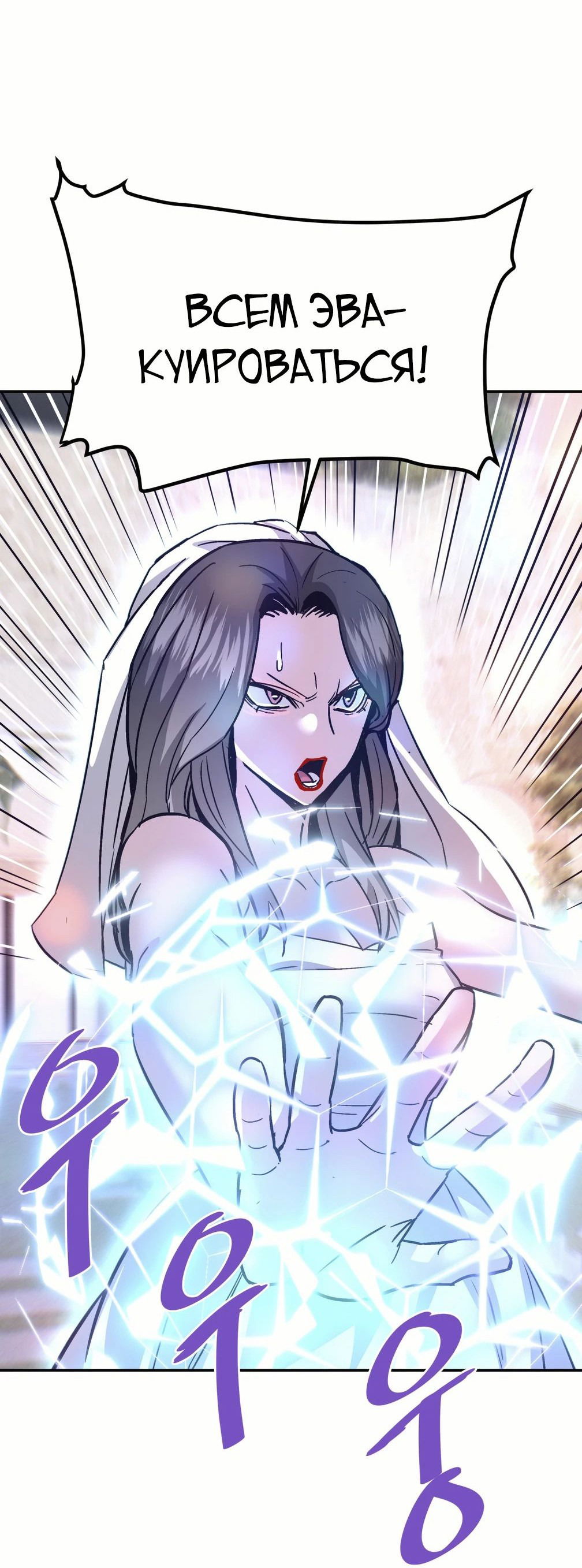 Манга Вернувшийся из ада Хан Дэсон - Глава 141 Страница 10