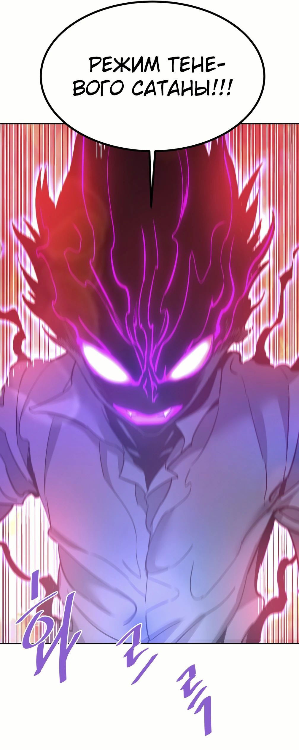 Манга Вернувшийся из ада Хан Дэсон - Глава 141 Страница 48