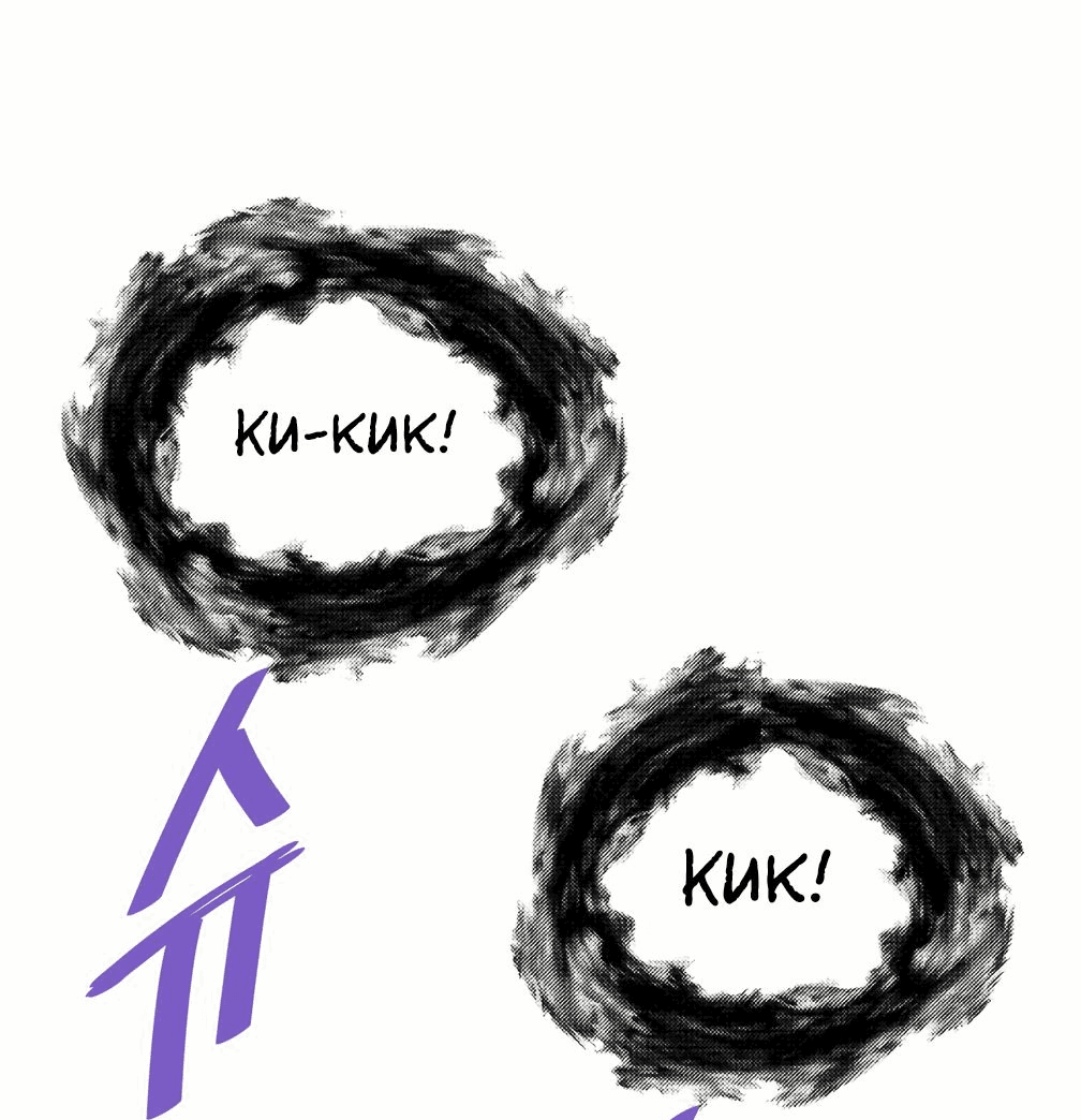 Манга Вернувшийся из ада Хан Дэсон - Глава 141 Страница 38