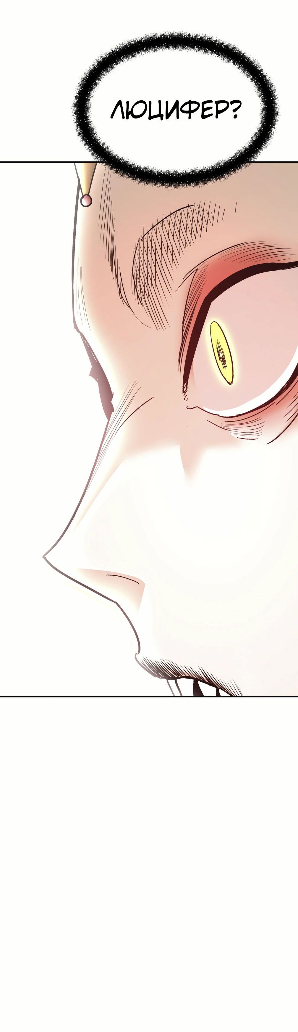 Манга Вернувшийся из ада Хан Дэсон - Глава 141 Страница 47