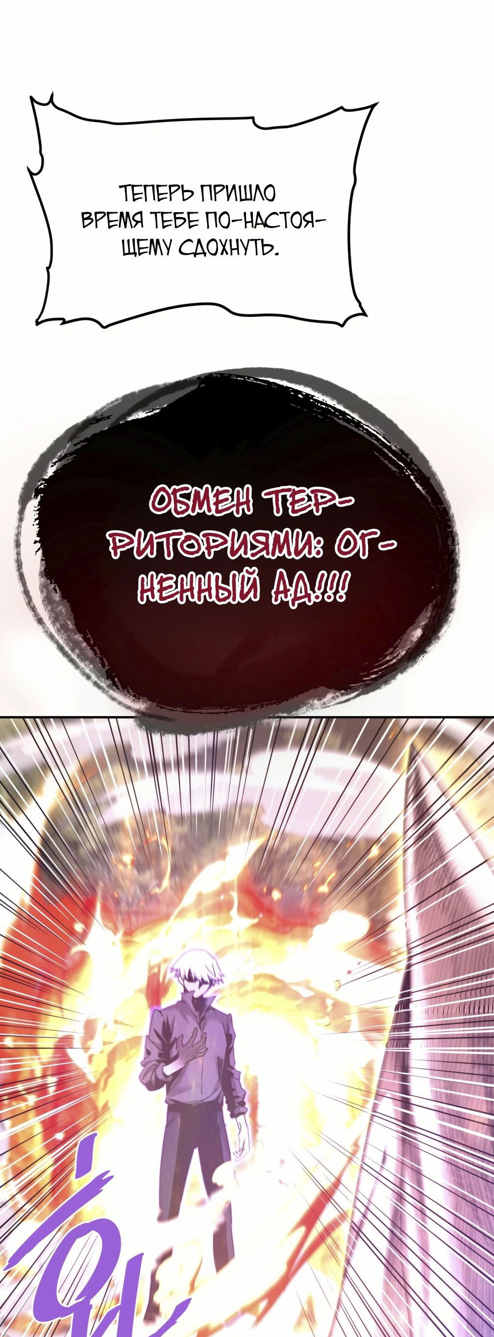 Манга Вернувшийся из ада Хан Дэсон - Глава 141 Страница 25
