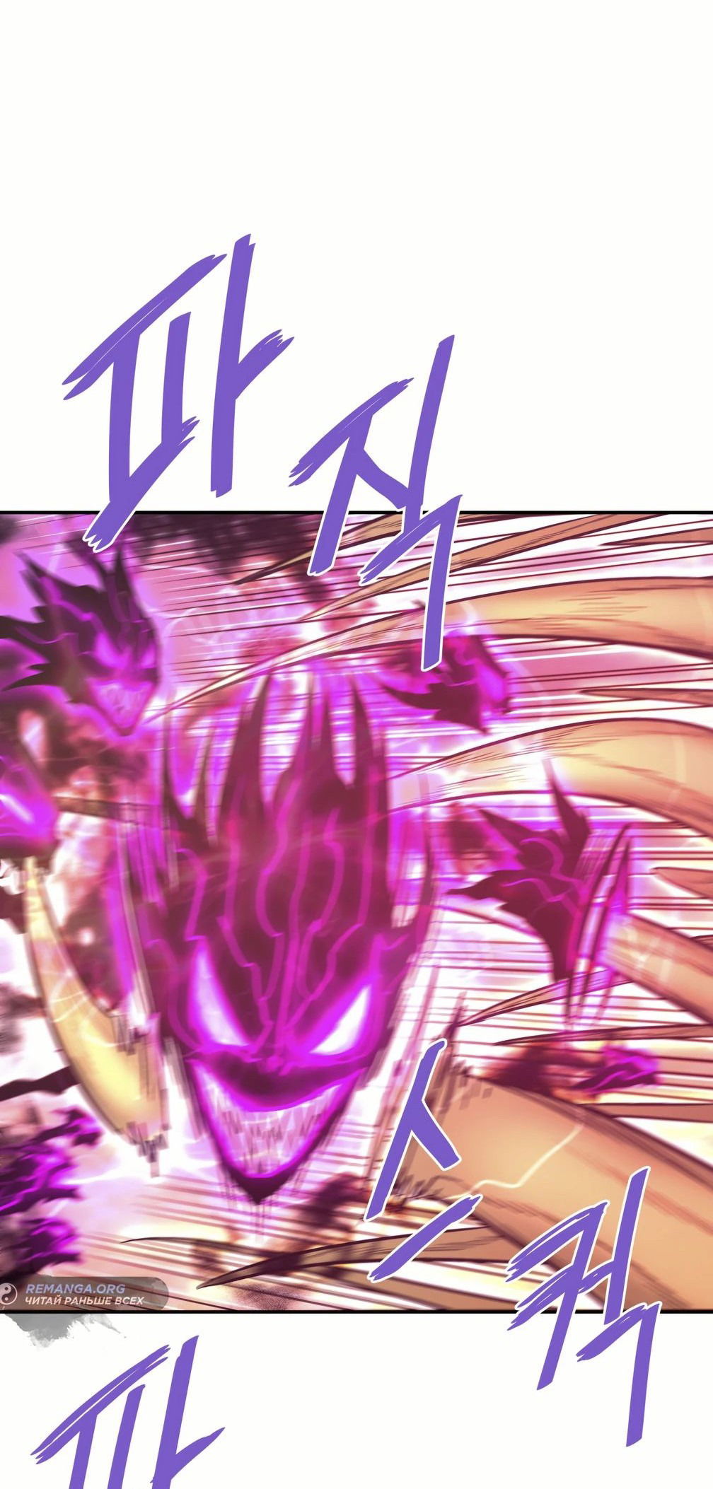 Манга Вернувшийся из ада Хан Дэсон - Глава 141 Страница 44