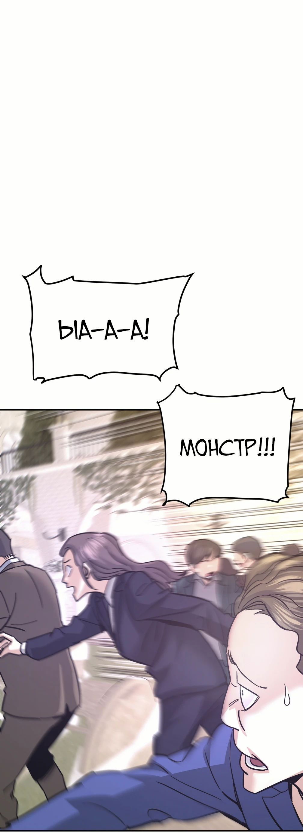 Манга Вернувшийся из ада Хан Дэсон - Глава 141 Страница 13