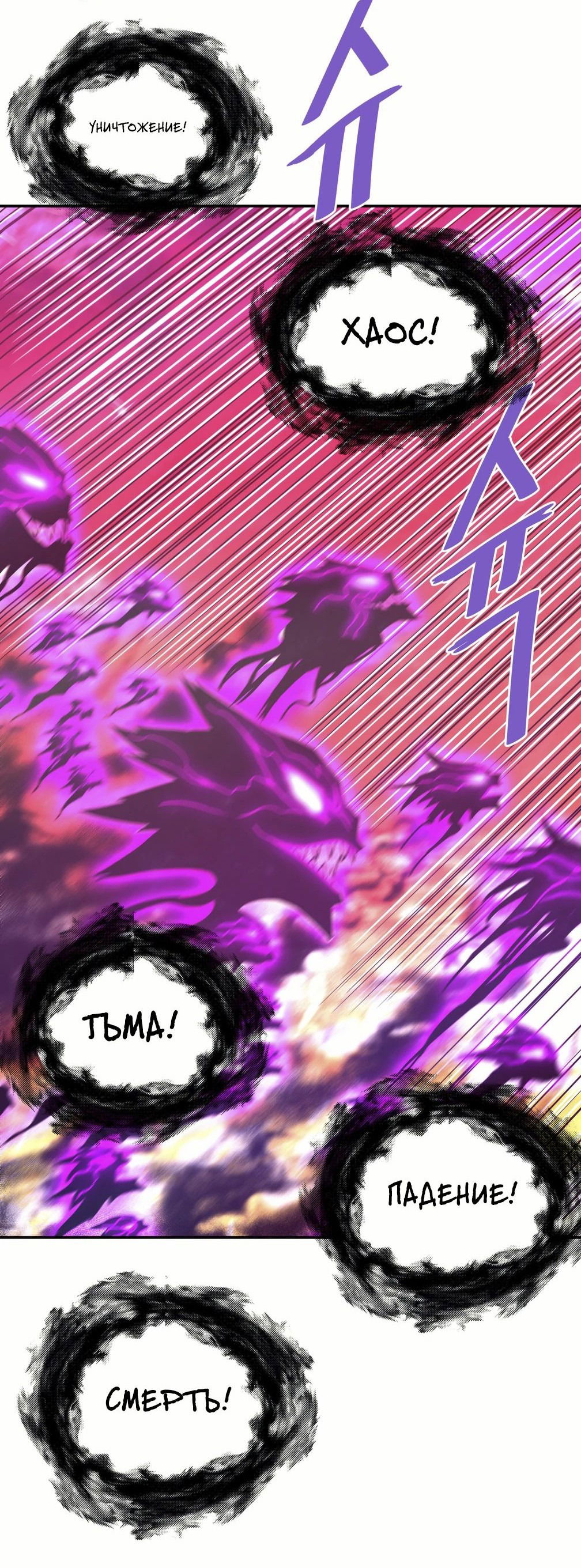 Манга Вернувшийся из ада Хан Дэсон - Глава 141 Страница 39