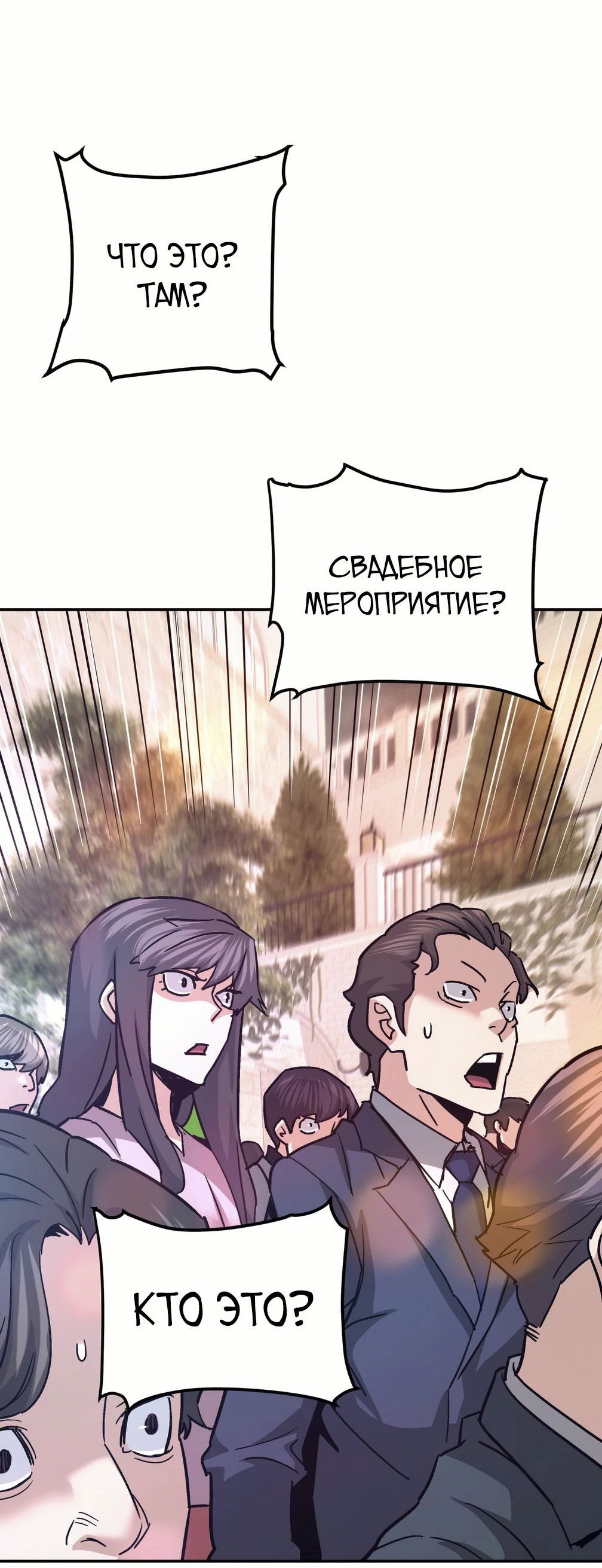 Манга Вернувшийся из ада Хан Дэсон - Глава 141 Страница 3