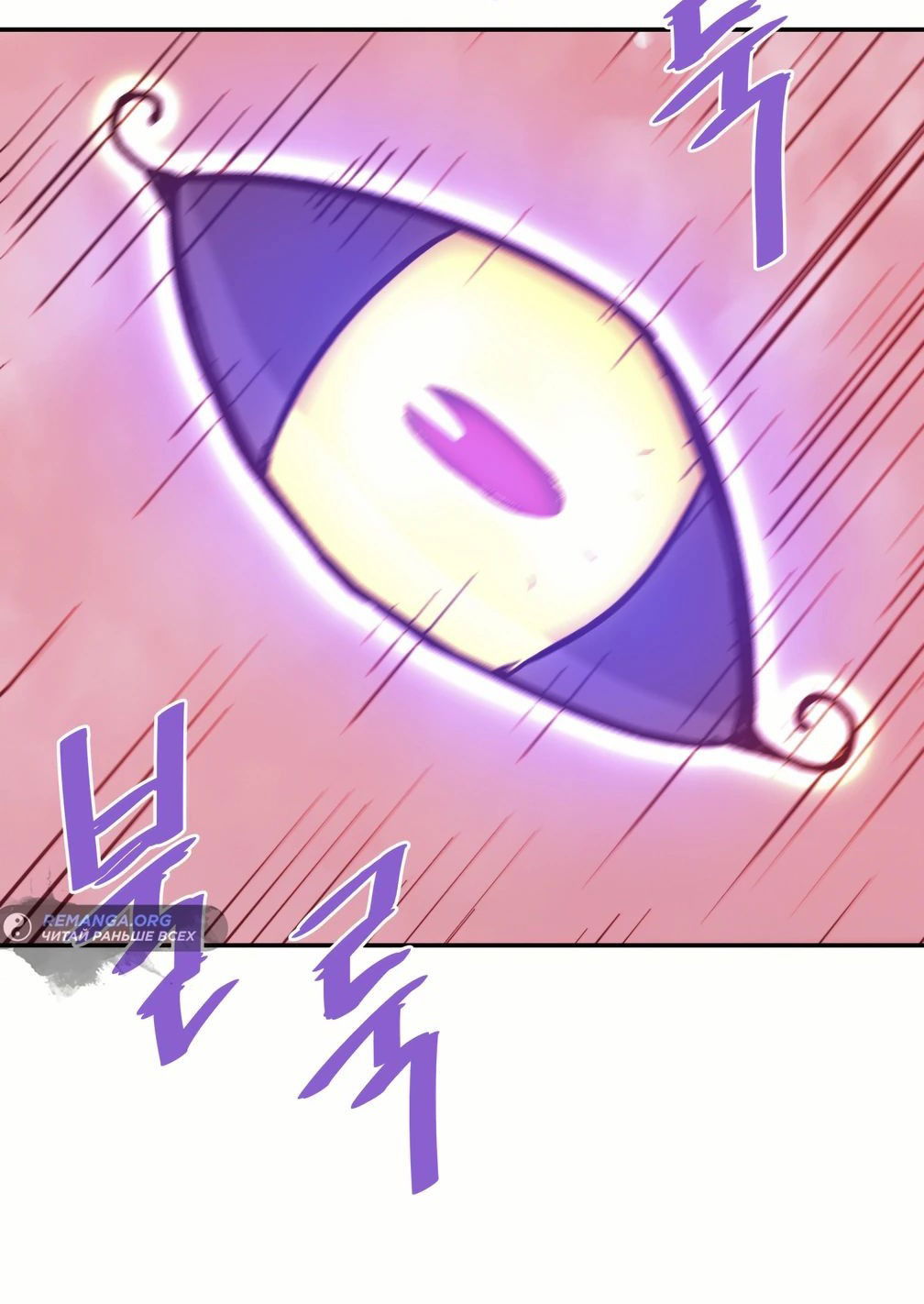 Манга Вернувшийся из ада Хан Дэсон - Глава 141 Страница 51