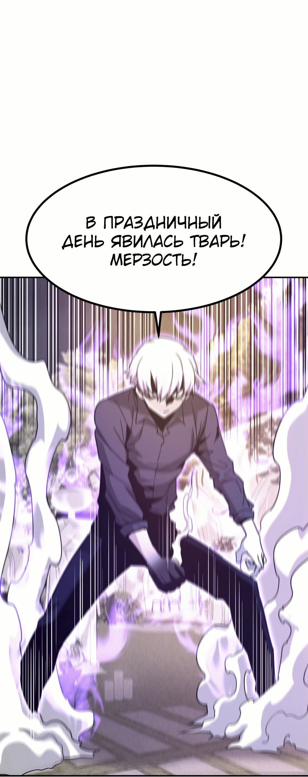 Манга Вернувшийся из ада Хан Дэсон - Глава 141 Страница 20