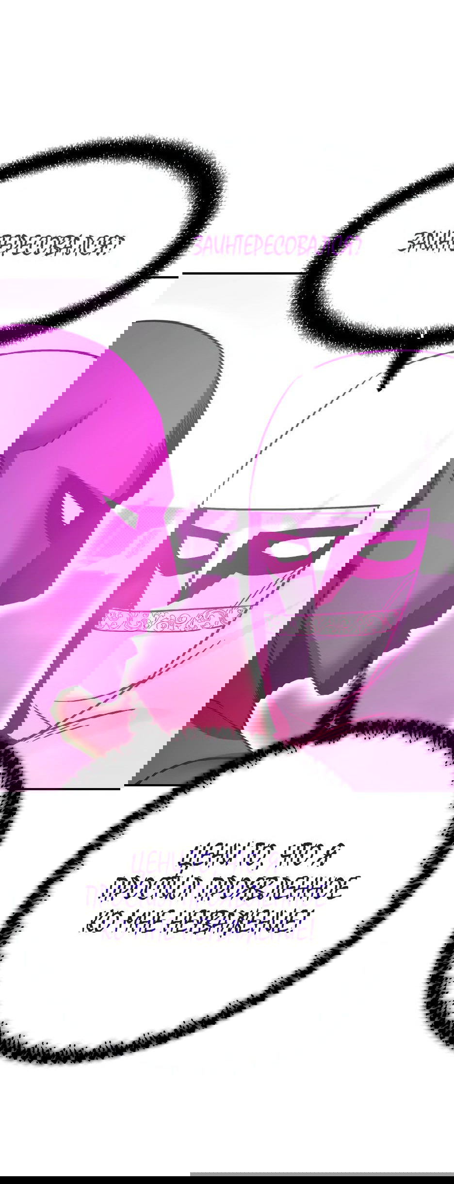 Манга Вернувшийся из ада Хан Дэсон - Глава 143 Страница 33