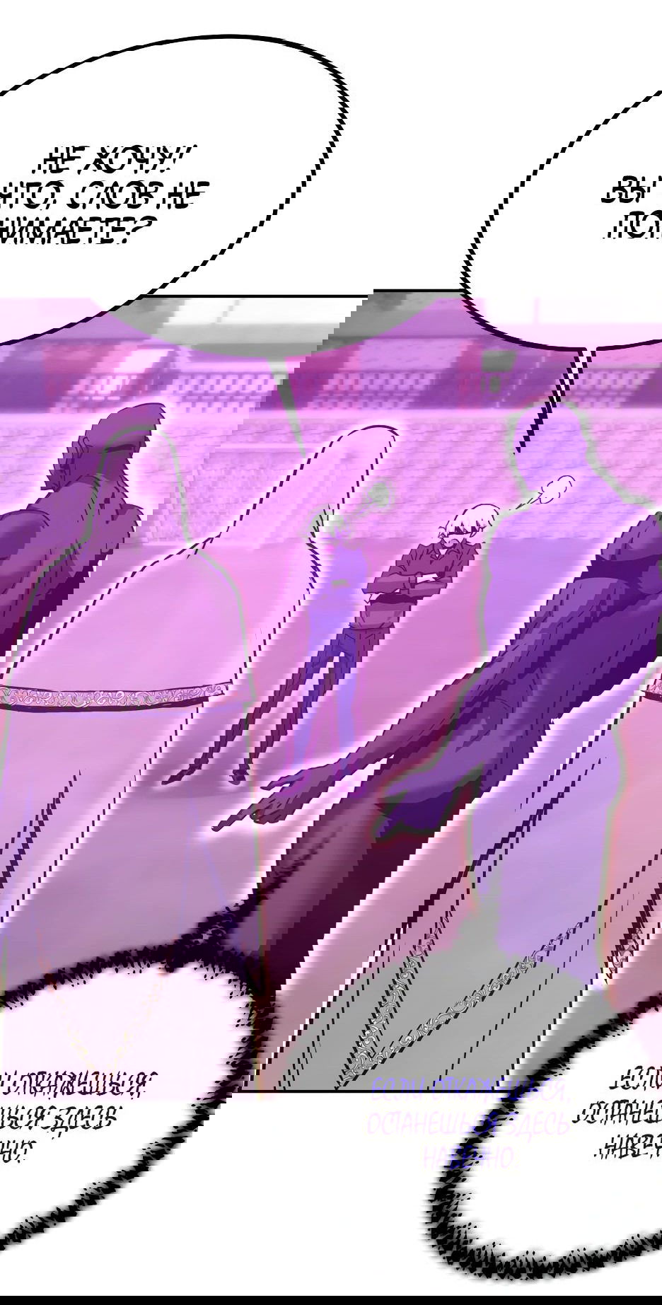 Манга Вернувшийся из ада Хан Дэсон - Глава 143 Страница 29