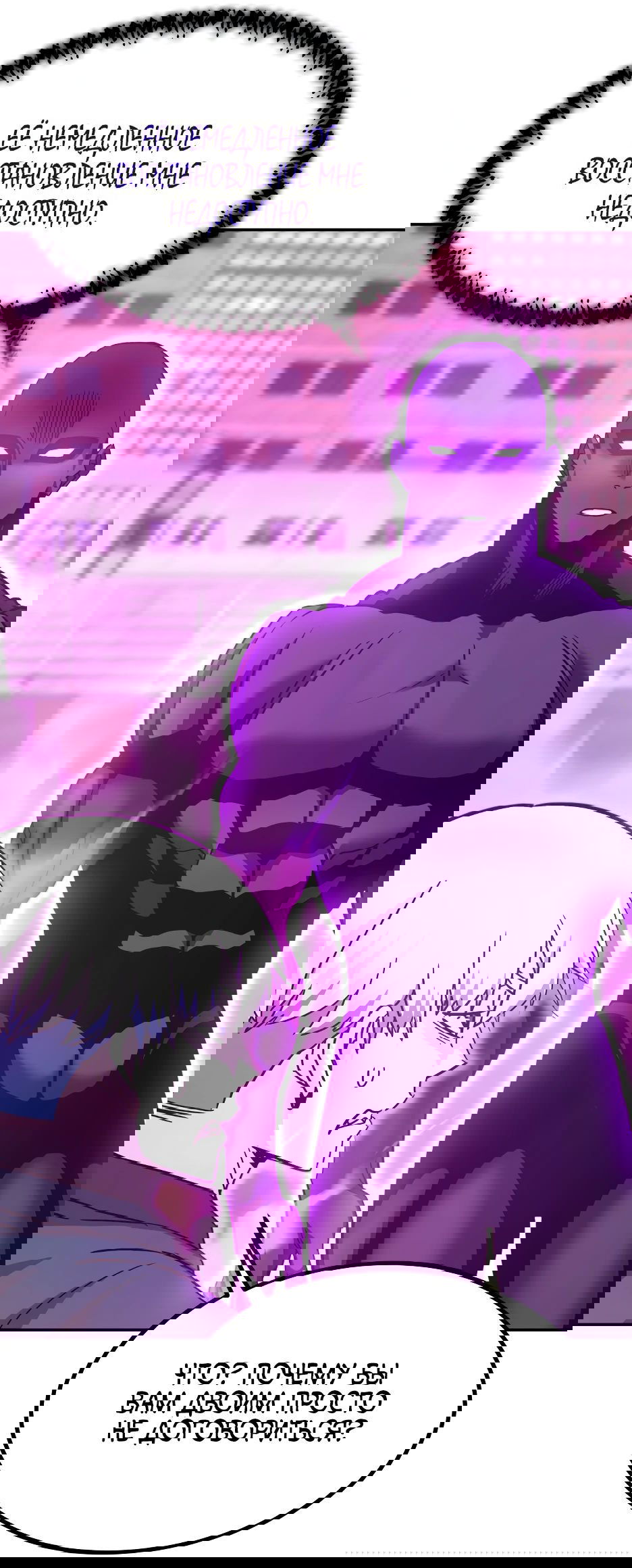 Манга Вернувшийся из ада Хан Дэсон - Глава 143 Страница 16