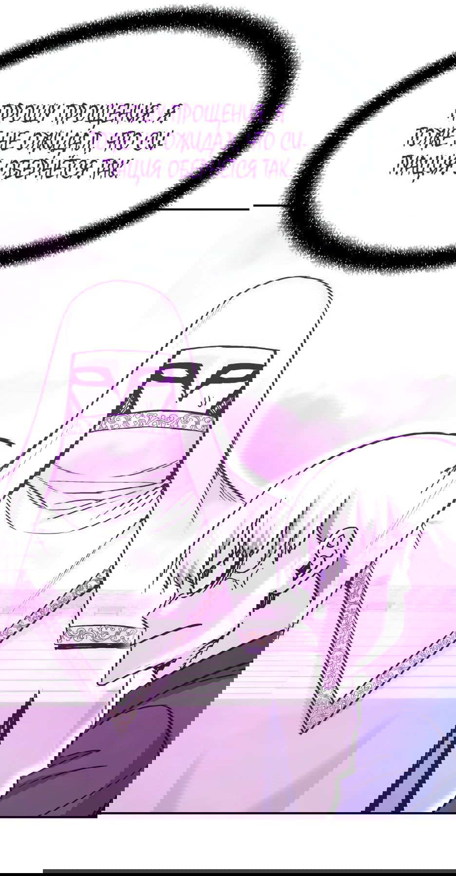 Манга Вернувшийся из ада Хан Дэсон - Глава 143 Страница 23