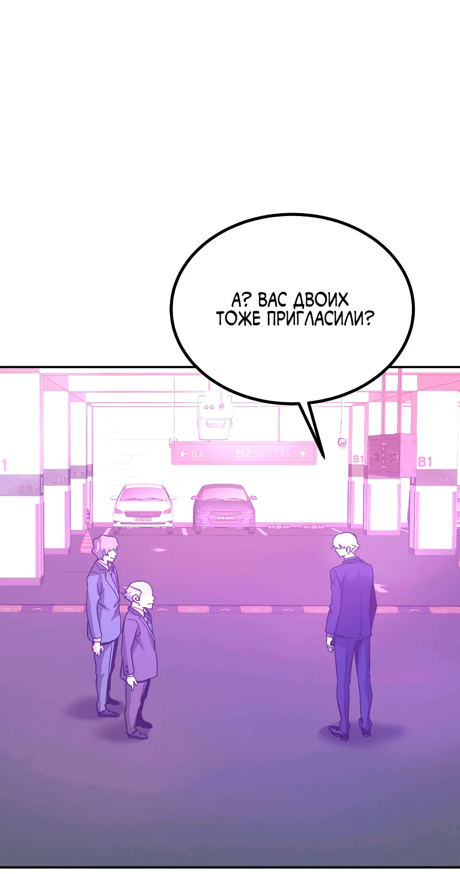 Манга Вернувшийся из ада Хан Дэсон - Глава 143 Страница 50