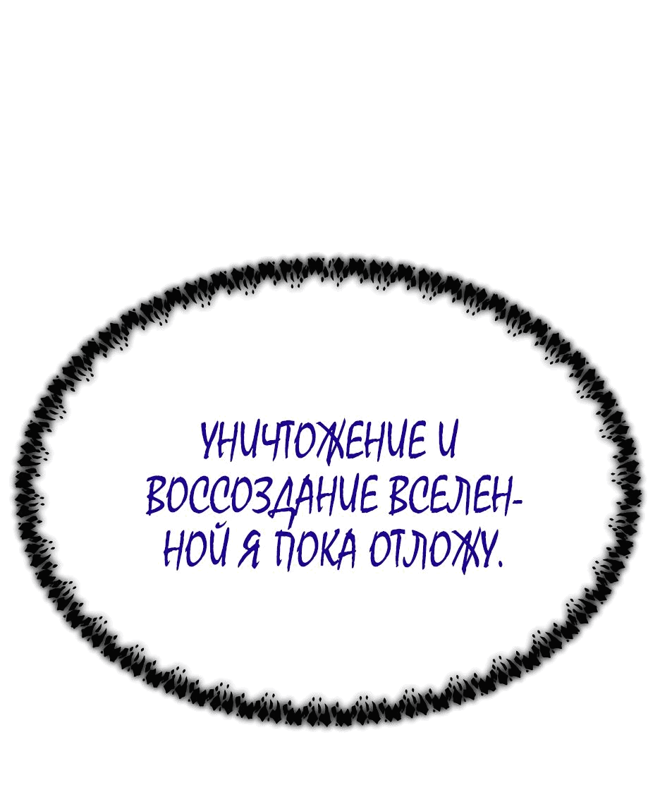 Манга Вернувшийся из ада Хан Дэсон - Глава 143 Страница 14