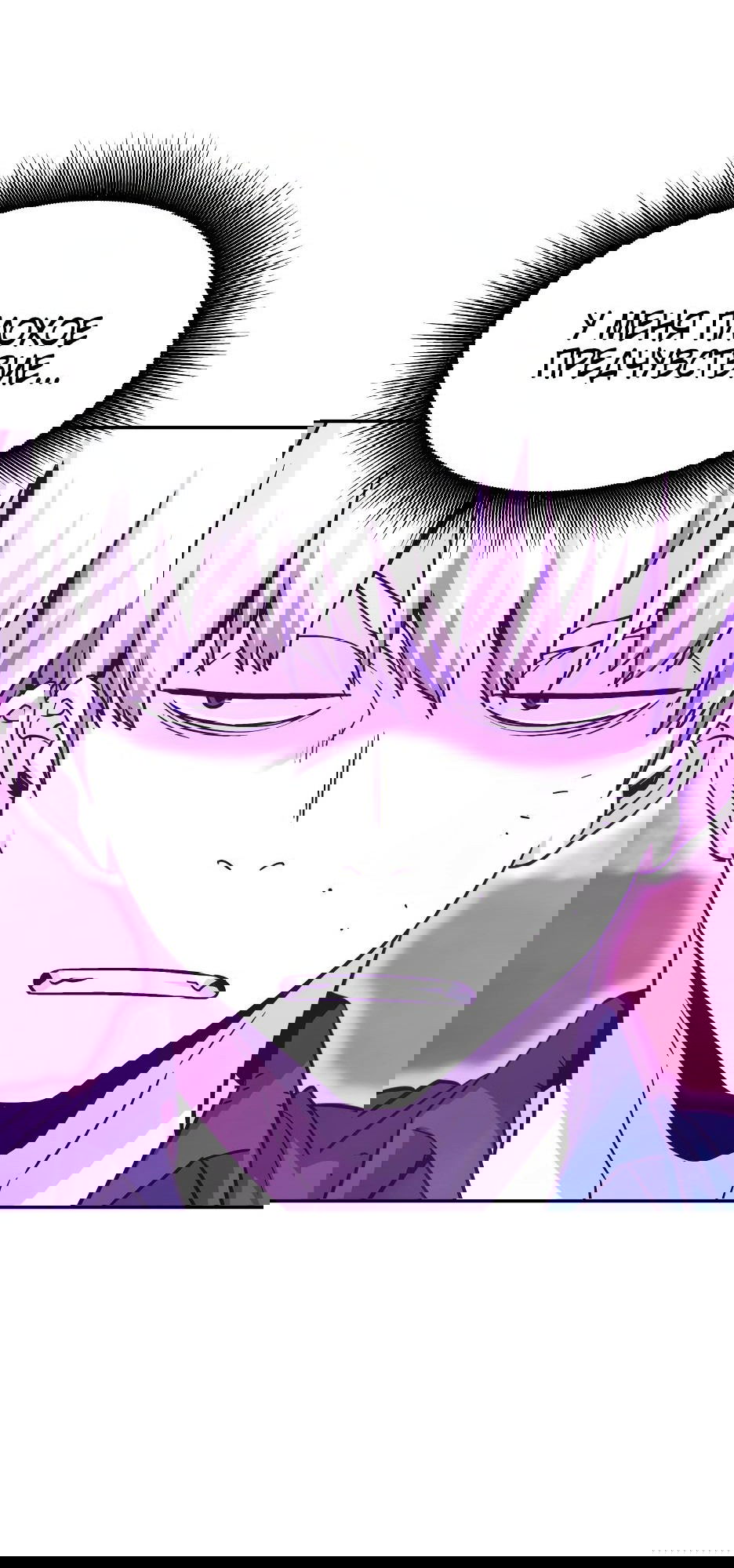 Манга Вернувшийся из ада Хан Дэсон - Глава 143 Страница 18