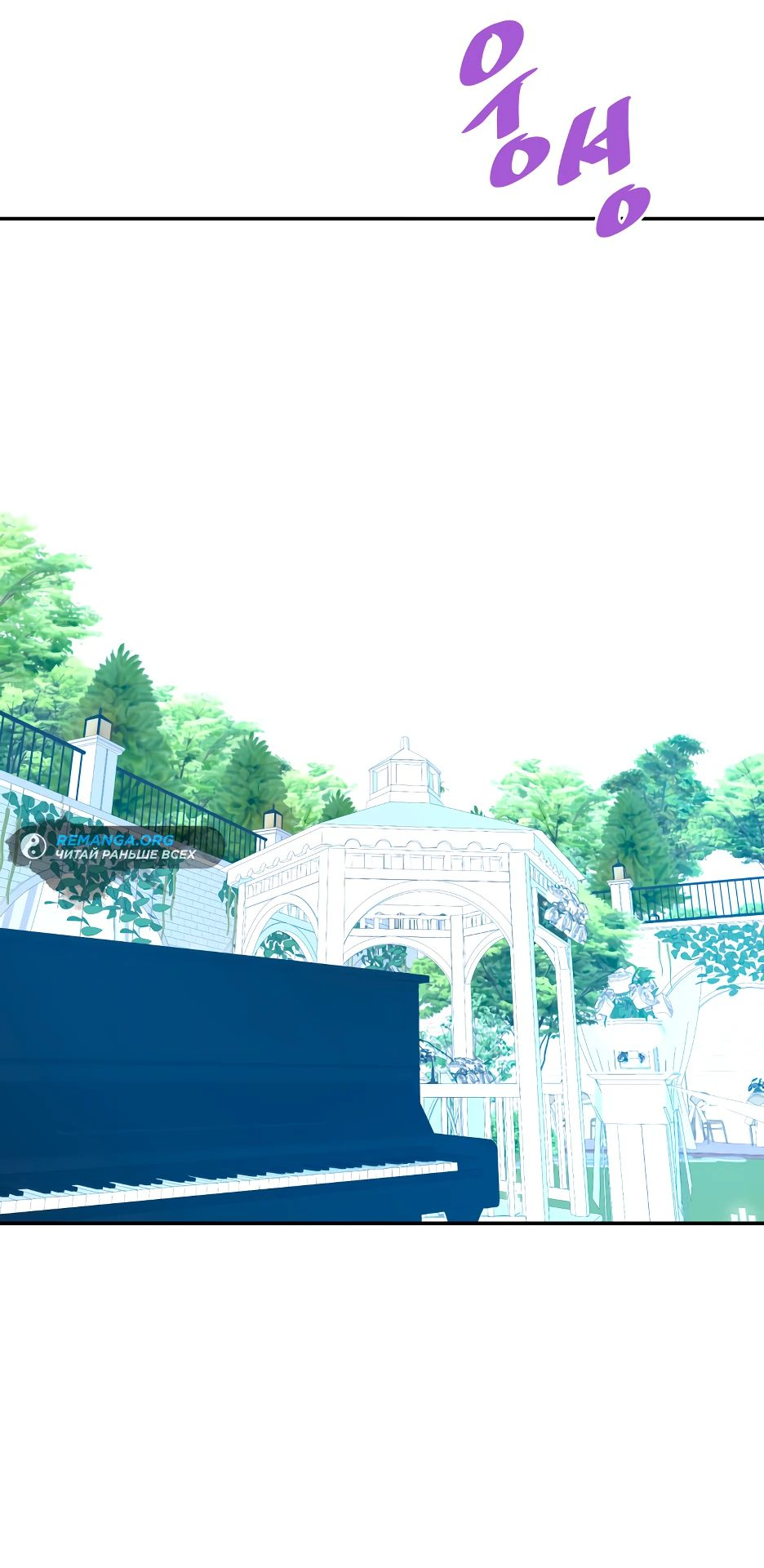 Манга Вернувшийся из ада Хан Дэсон - Глава 143 Страница 42