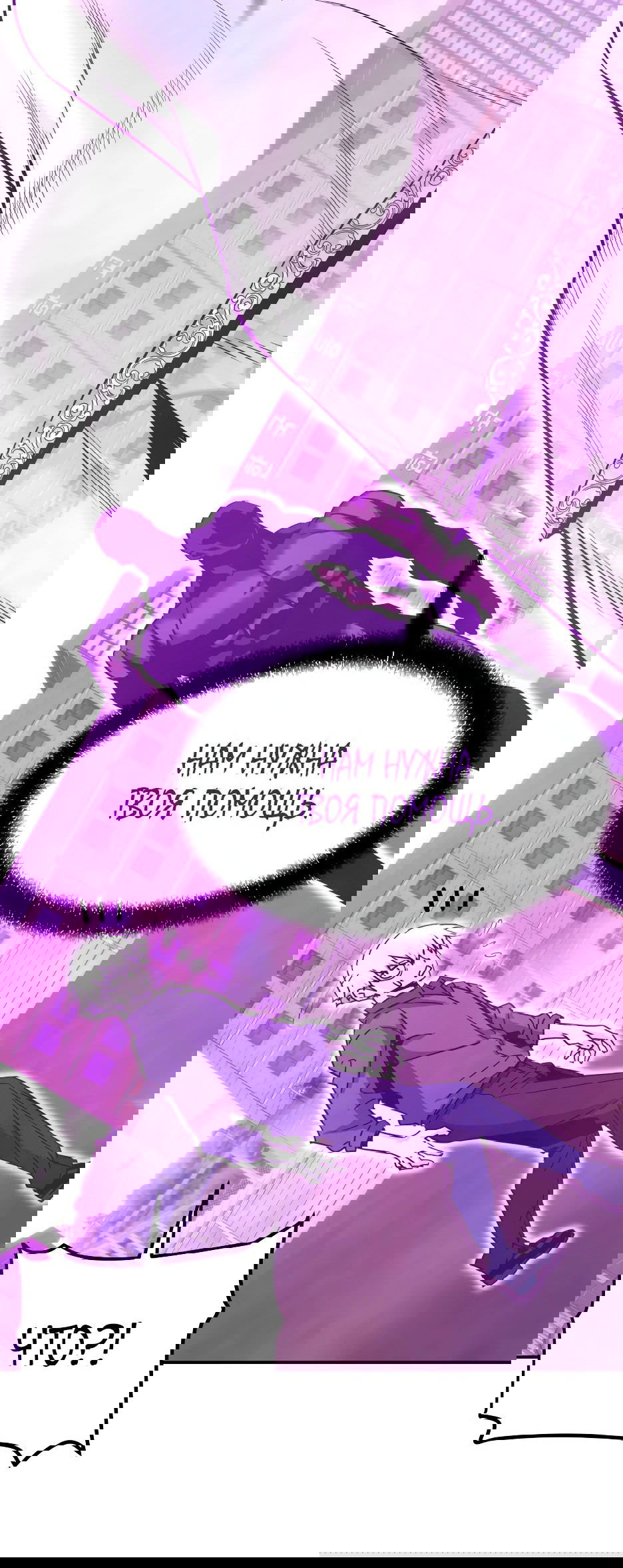 Манга Вернувшийся из ада Хан Дэсон - Глава 143 Страница 21