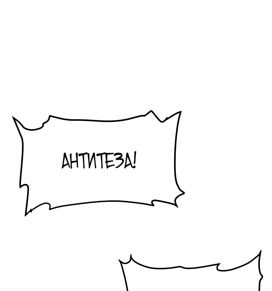 Манга Вернувшийся из ада Хан Дэсон - Глава 143 Страница 70