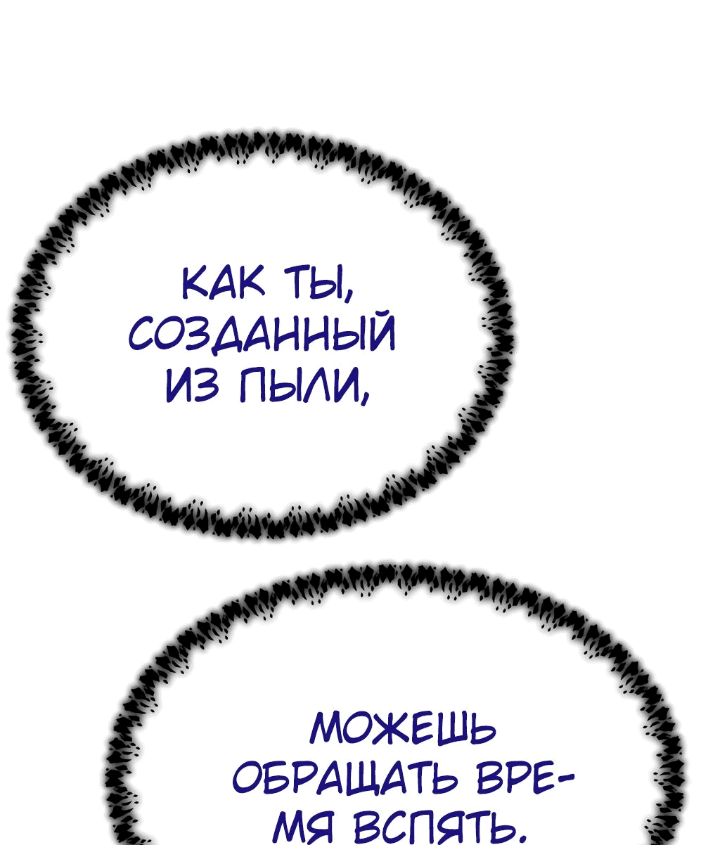 Манга Вернувшийся из ада Хан Дэсон - Глава 142 Страница 32