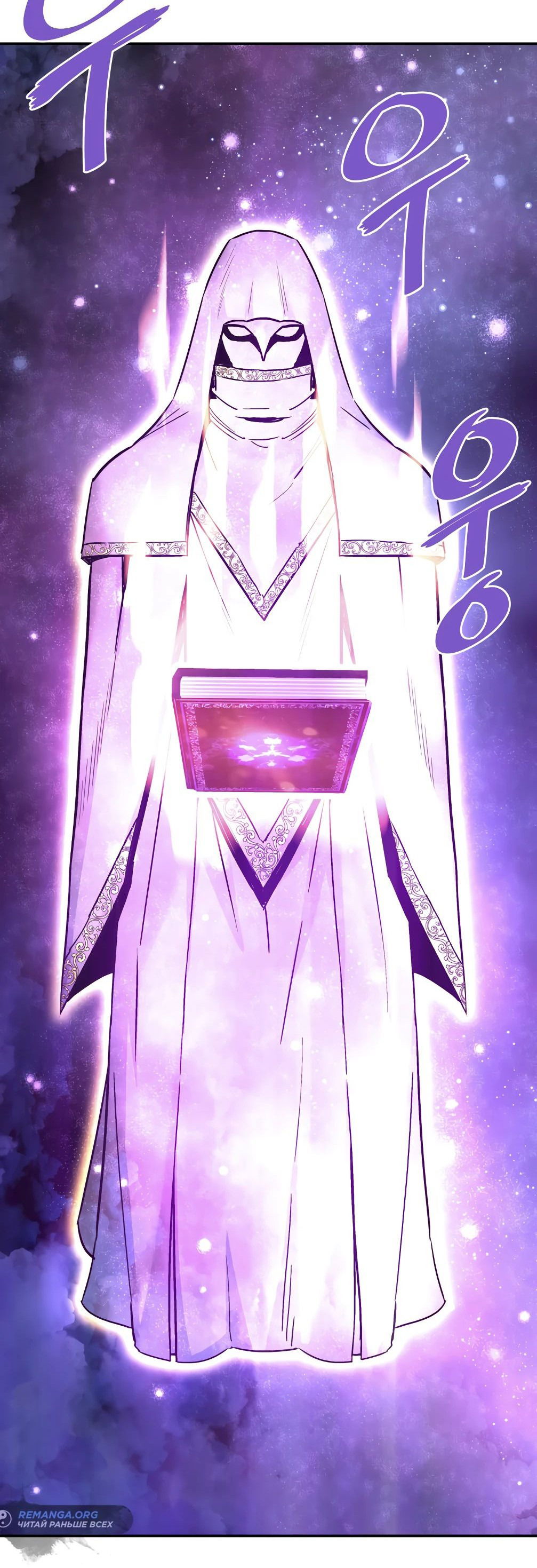 Манга Вернувшийся из ада Хан Дэсон - Глава 142 Страница 41