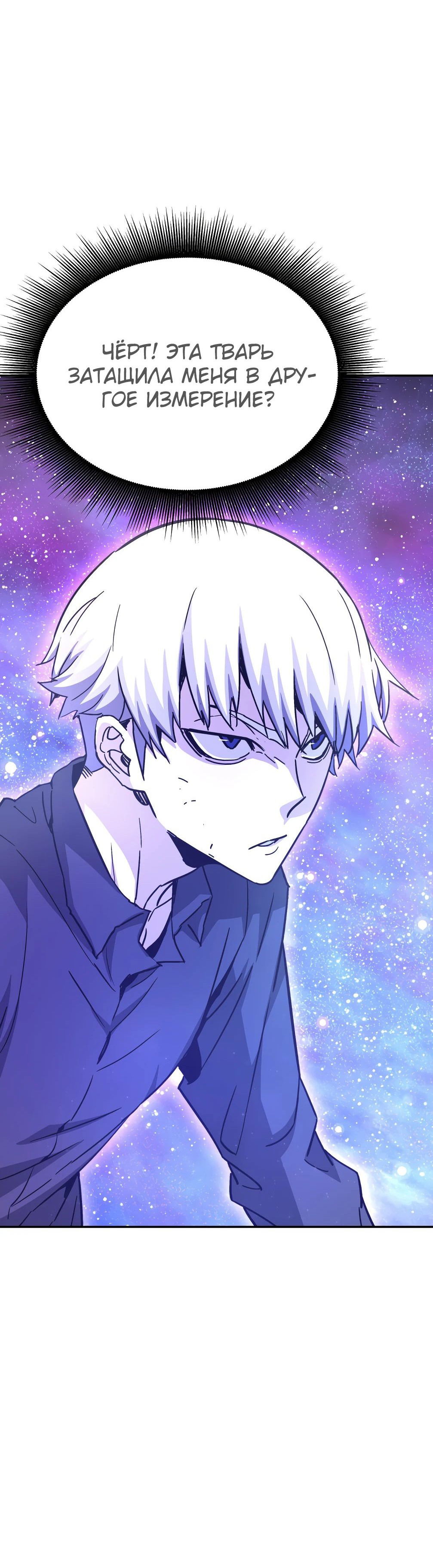 Манга Вернувшийся из ада Хан Дэсон - Глава 142 Страница 29