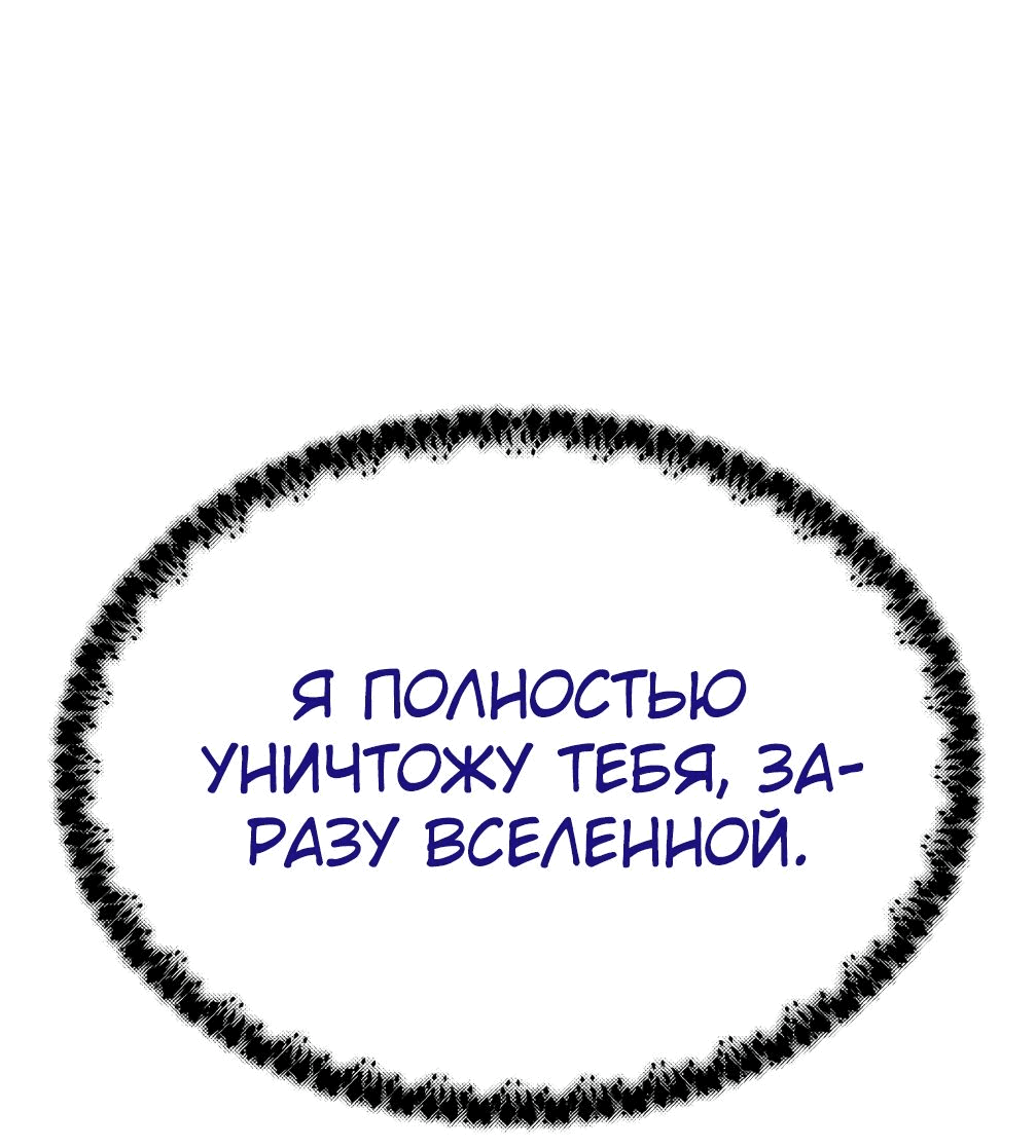 Манга Вернувшийся из ада Хан Дэсон - Глава 142 Страница 35