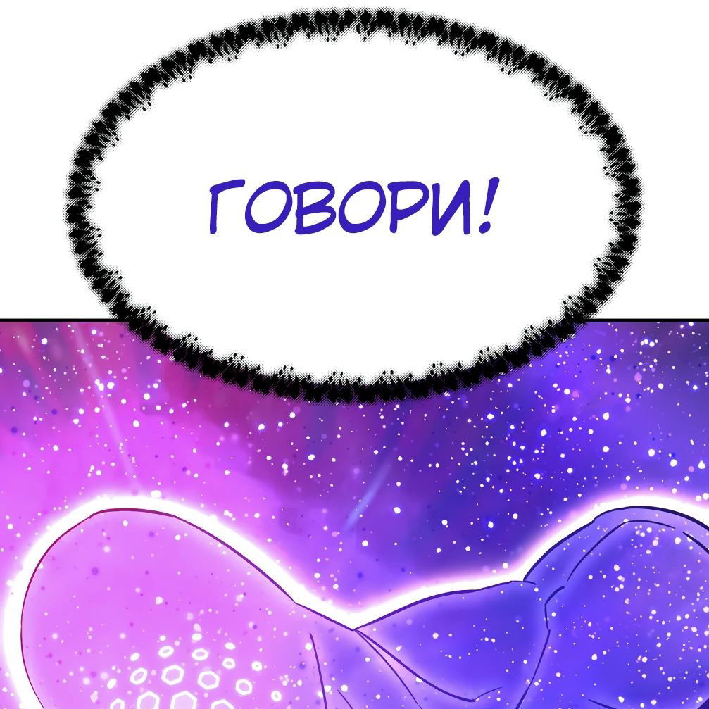 Манга Вернувшийся из ада Хан Дэсон - Глава 142 Страница 30