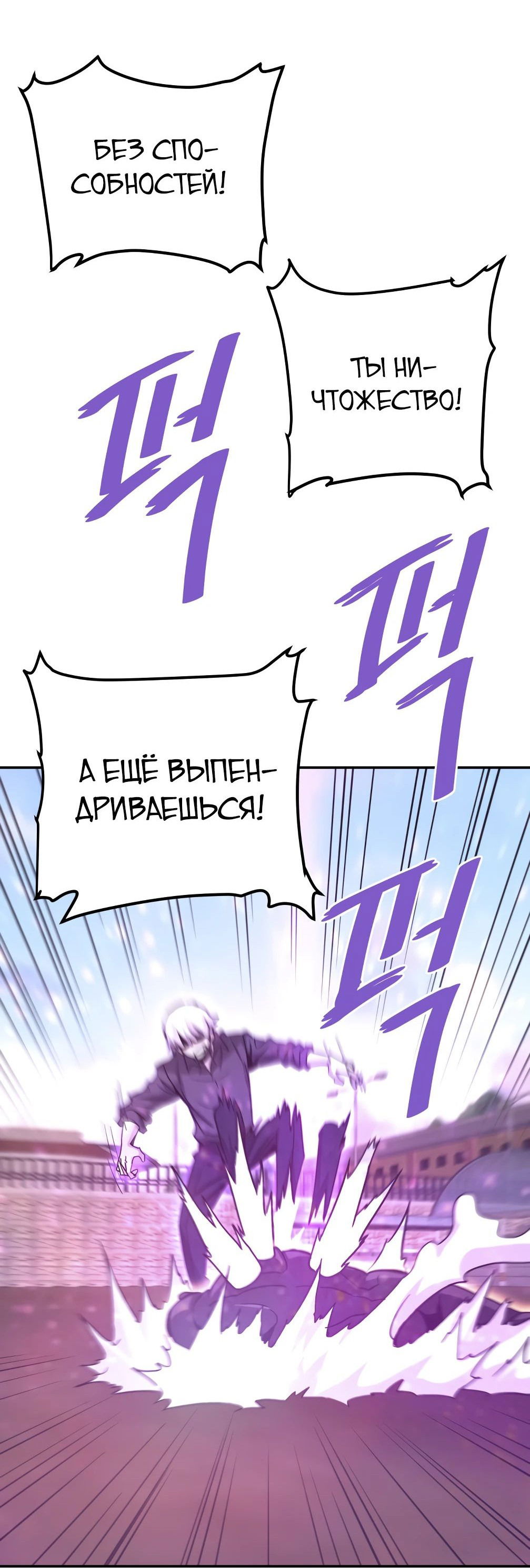 Манга Вернувшийся из ада Хан Дэсон - Глава 142 Страница 89