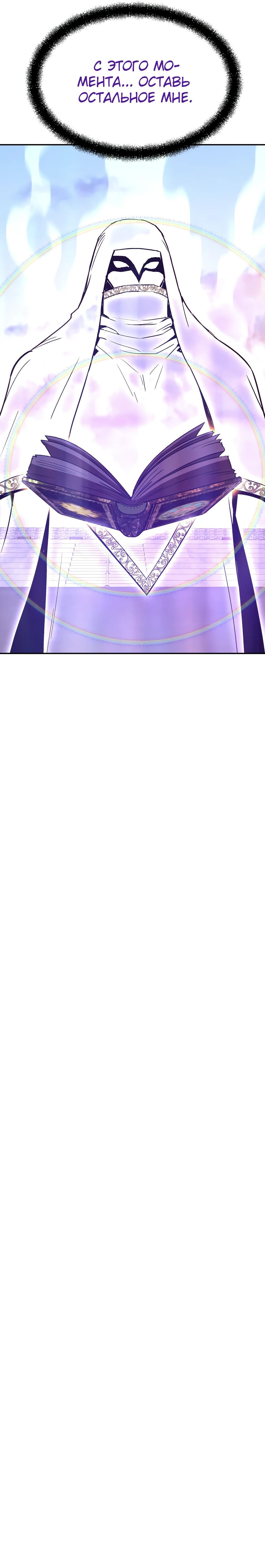 Манга Вернувшийся из ада Хан Дэсон - Глава 142 Страница 96