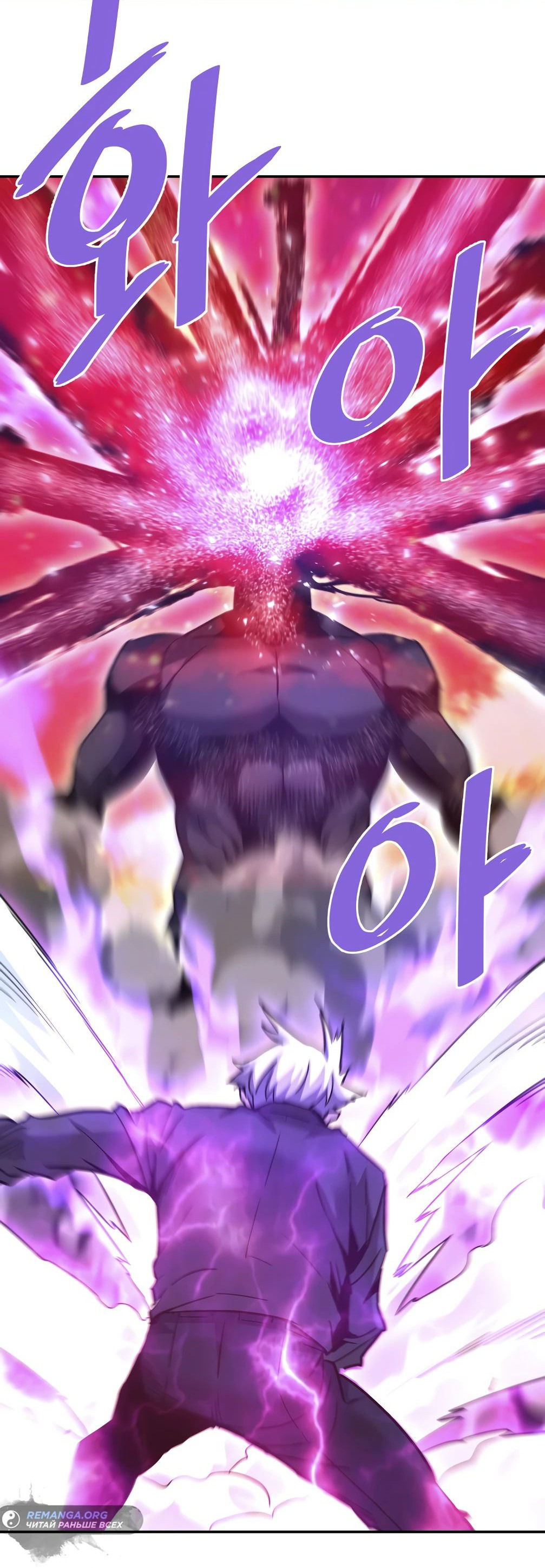 Манга Вернувшийся из ада Хан Дэсон - Глава 142 Страница 26