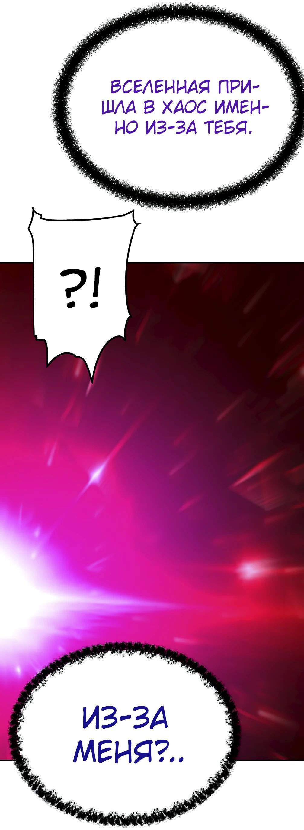 Манга Вернувшийся из ада Хан Дэсон - Глава 142 Страница 47