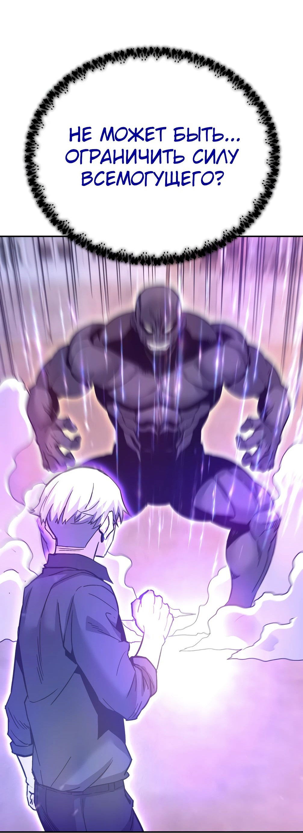 Манга Вернувшийся из ада Хан Дэсон - Глава 142 Страница 82