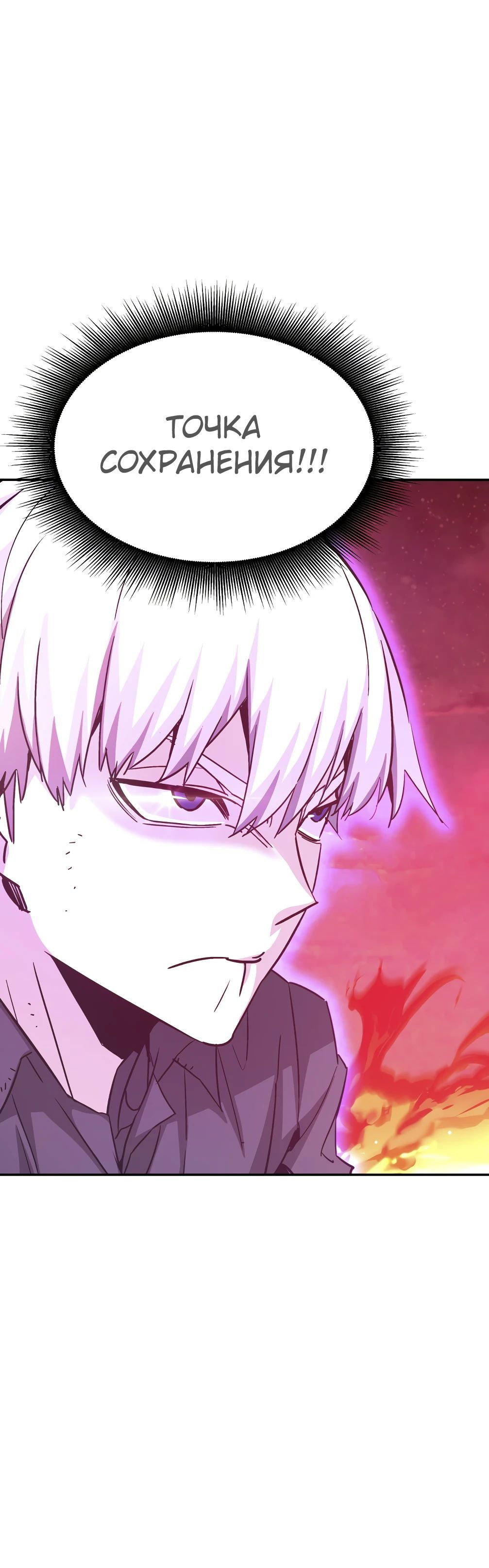 Манга Вернувшийся из ада Хан Дэсон - Глава 142 Страница 15