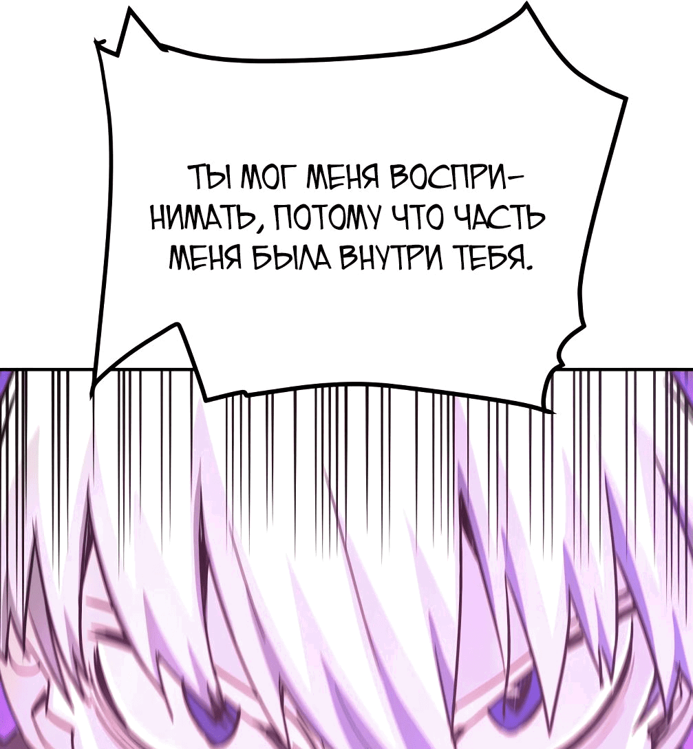 Манга Вернувшийся из ада Хан Дэсон - Глава 142 Страница 16