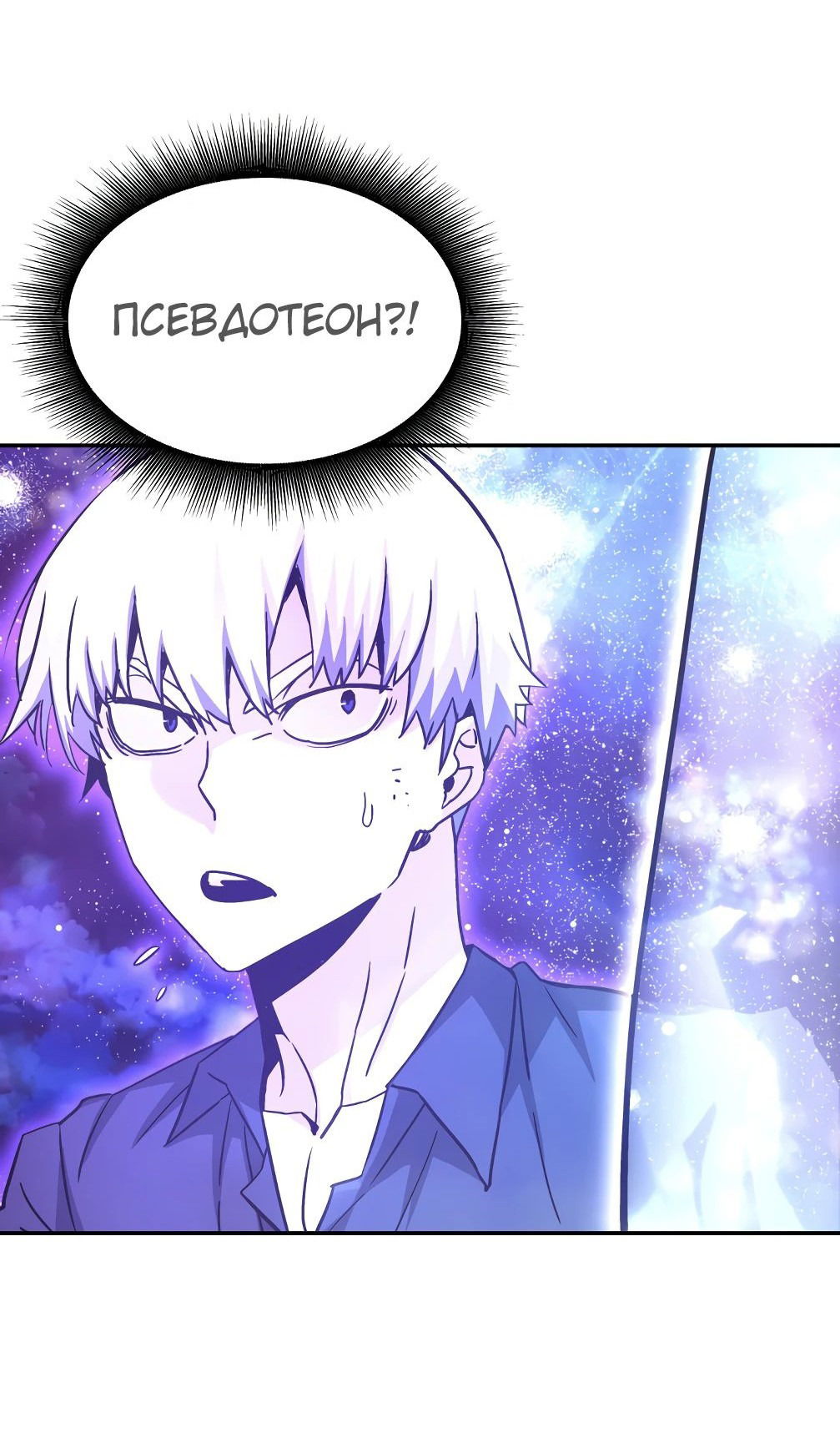 Манга Вернувшийся из ада Хан Дэсон - Глава 142 Страница 39