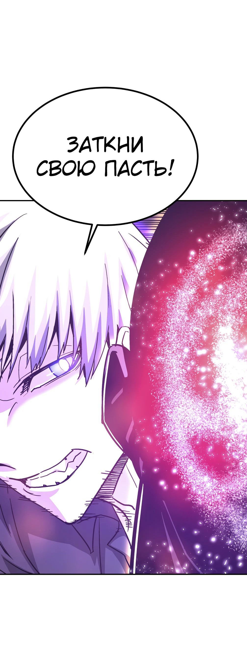 Манга Вернувшийся из ада Хан Дэсон - Глава 142 Страница 75