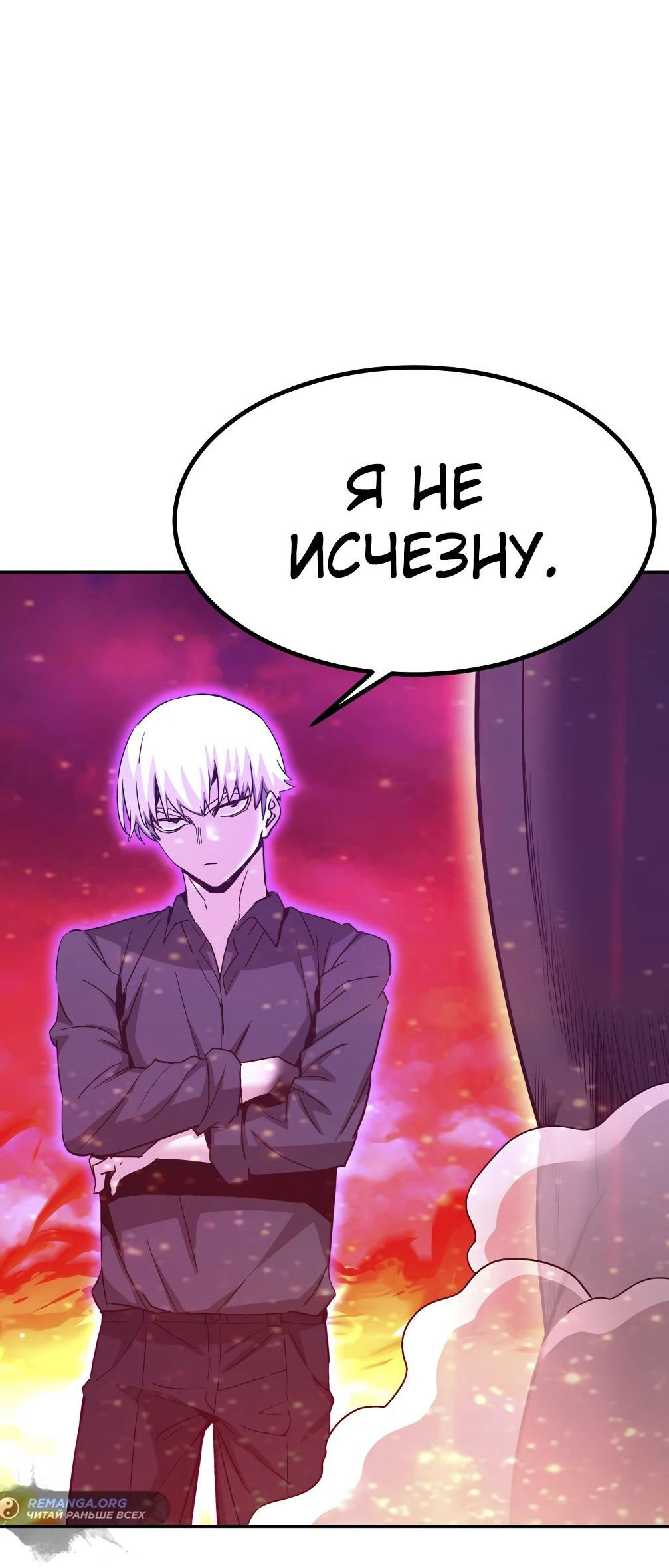 Манга Вернувшийся из ада Хан Дэсон - Глава 142 Страница 12