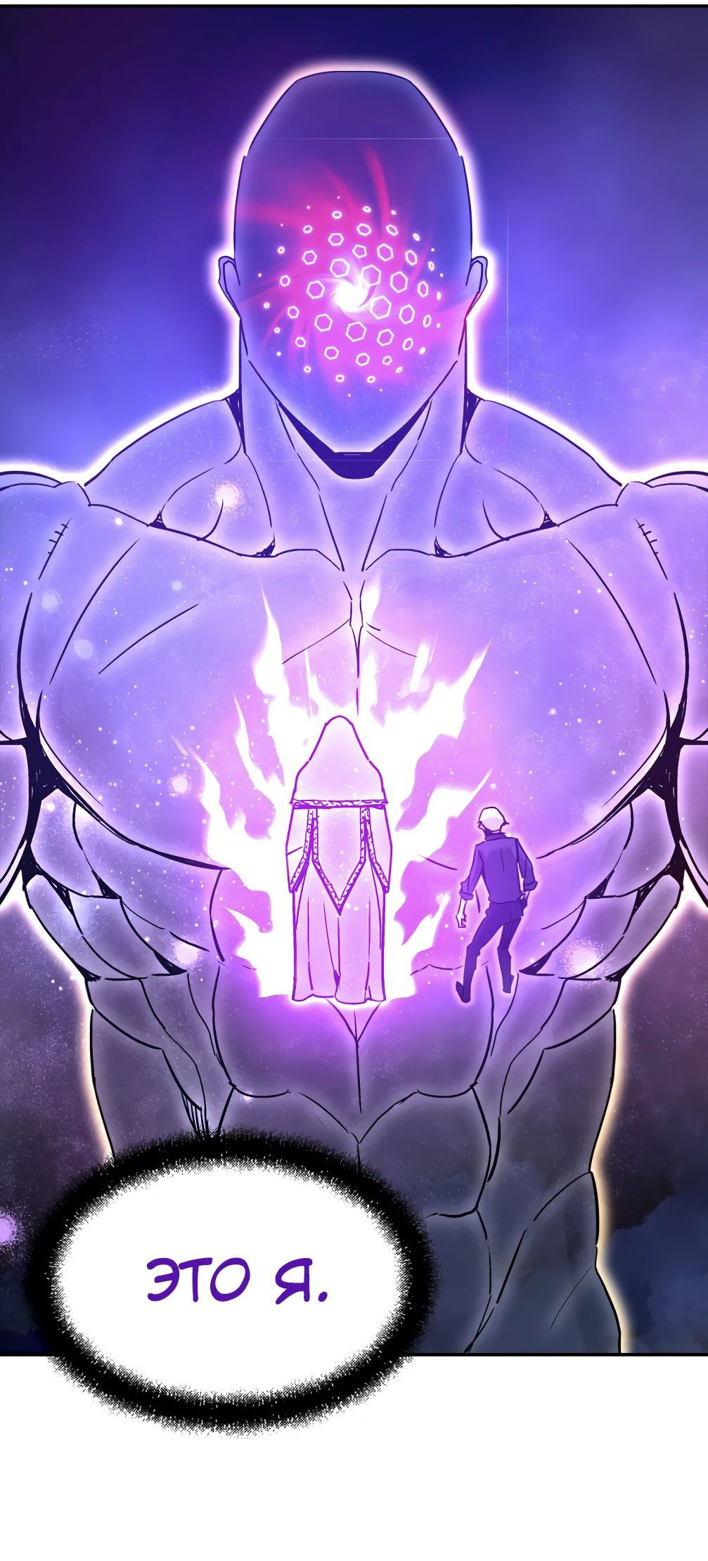 Манга Вернувшийся из ада Хан Дэсон - Глава 142 Страница 45