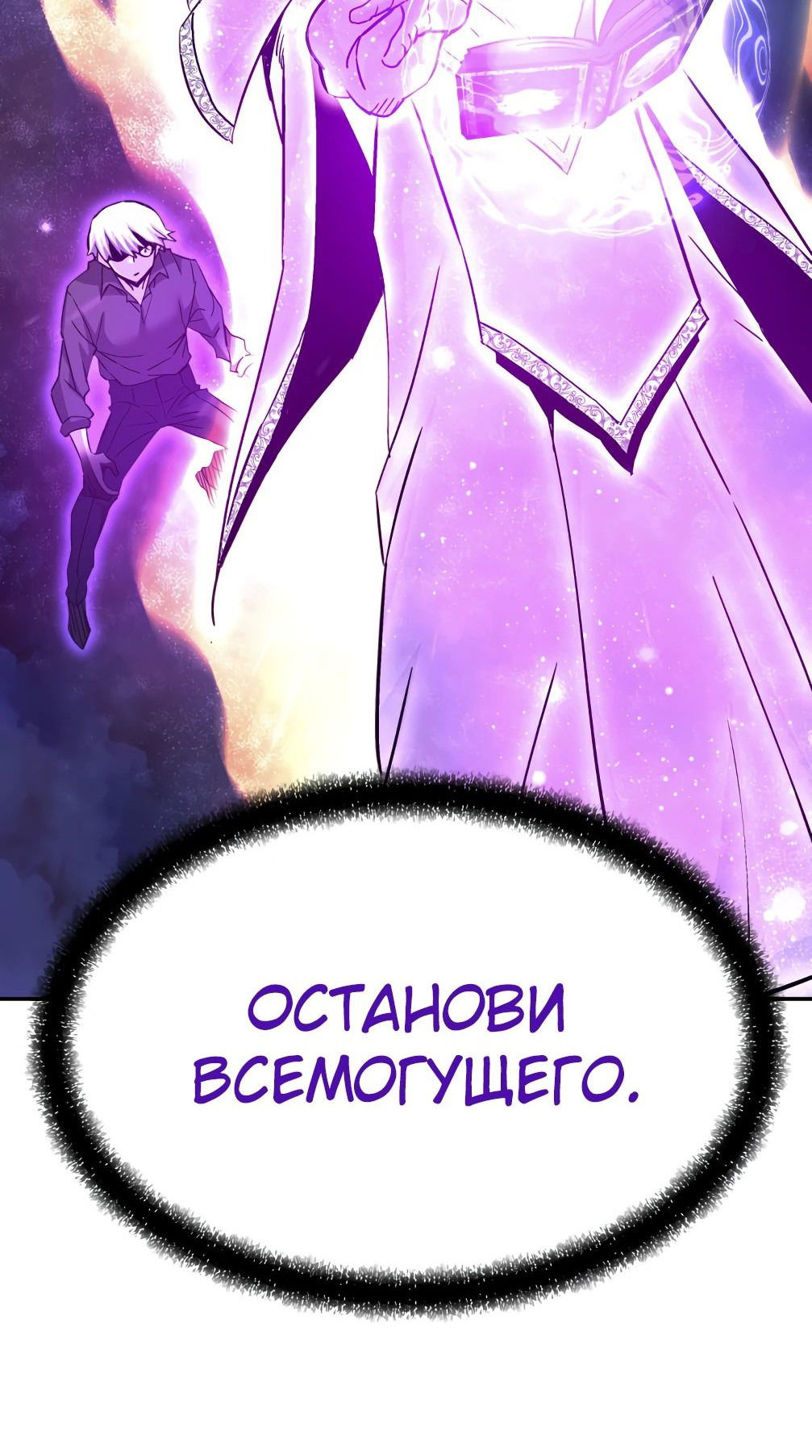 Манга Вернувшийся из ада Хан Дэсон - Глава 142 Страница 61