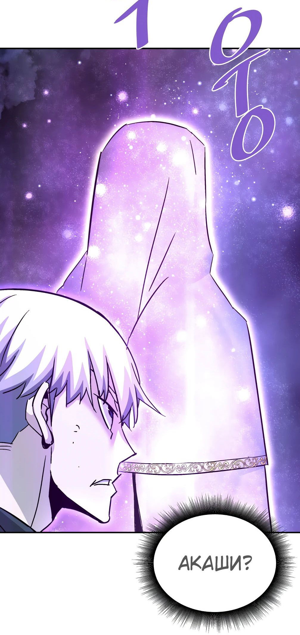 Манга Вернувшийся из ада Хан Дэсон - Глава 142 Страница 43