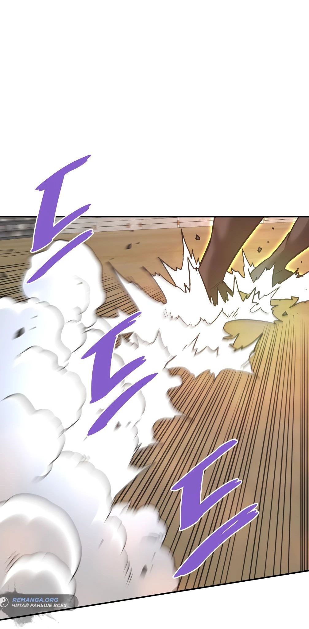 Манга Вернувшийся из ада Хан Дэсон - Глава 142 Страница 77