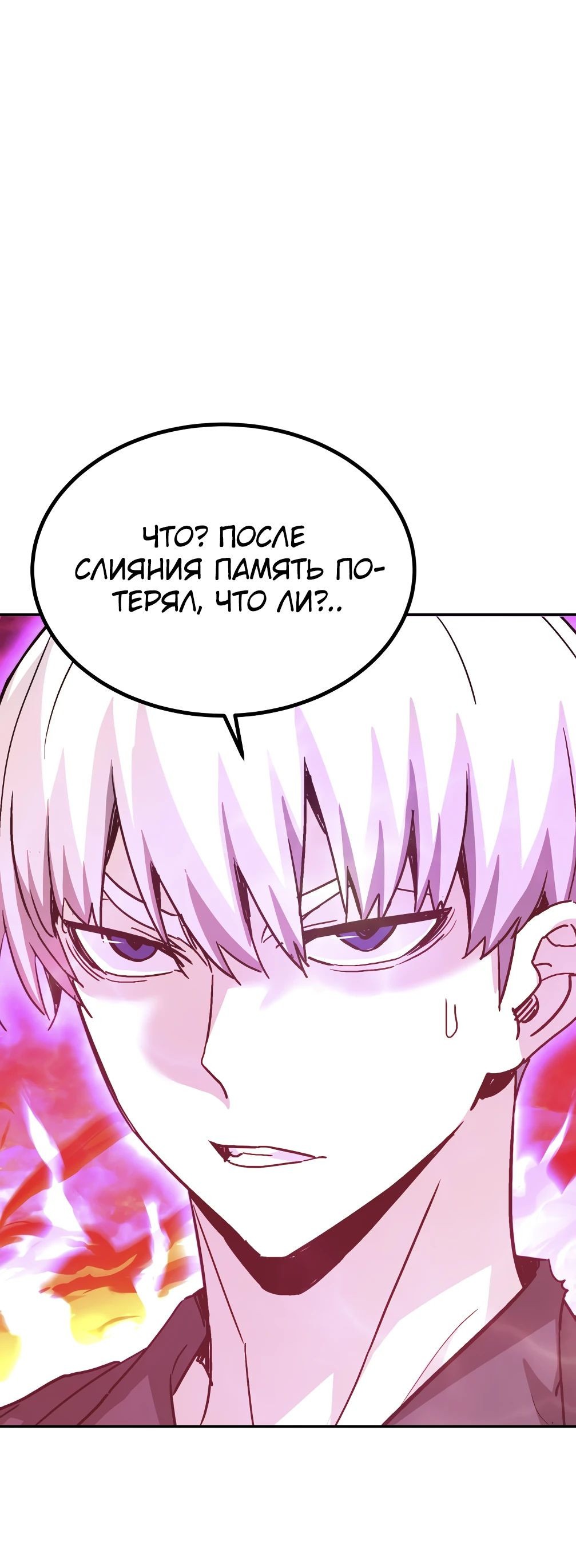 Манга Вернувшийся из ада Хан Дэсон - Глава 142 Страница 6