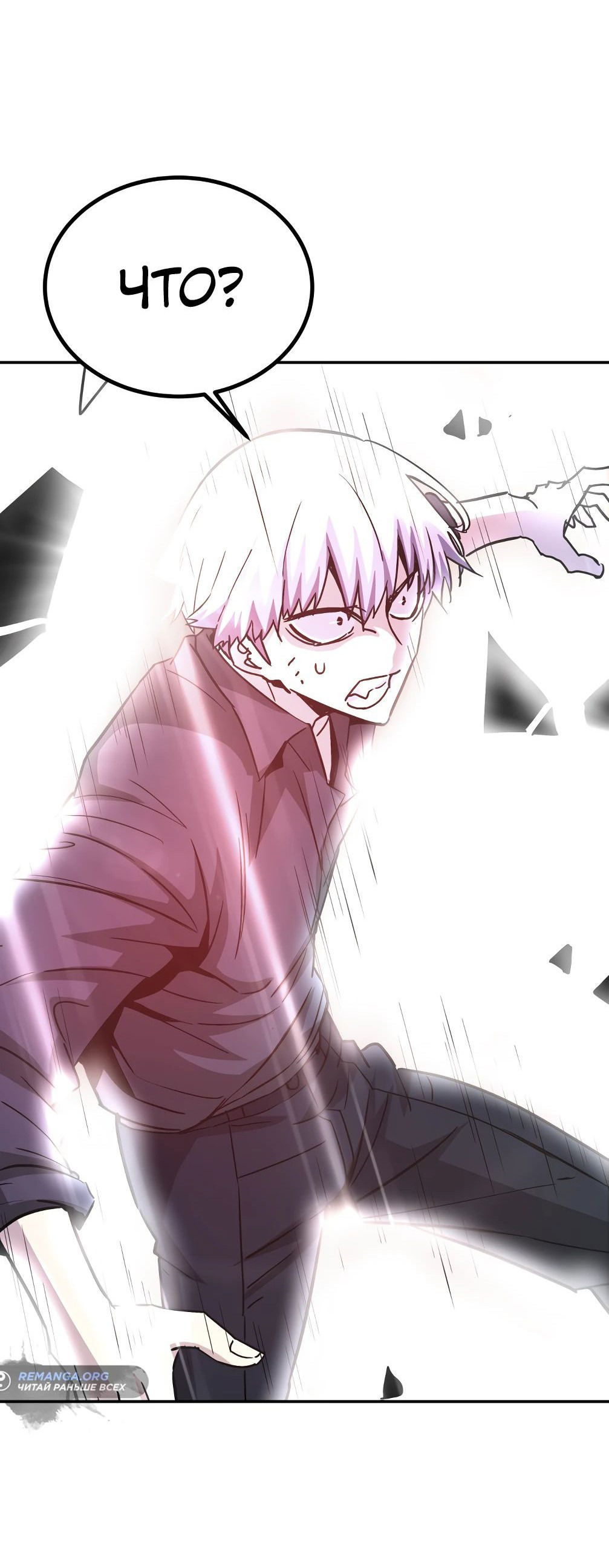 Манга Вернувшийся из ада Хан Дэсон - Глава 142 Страница 20