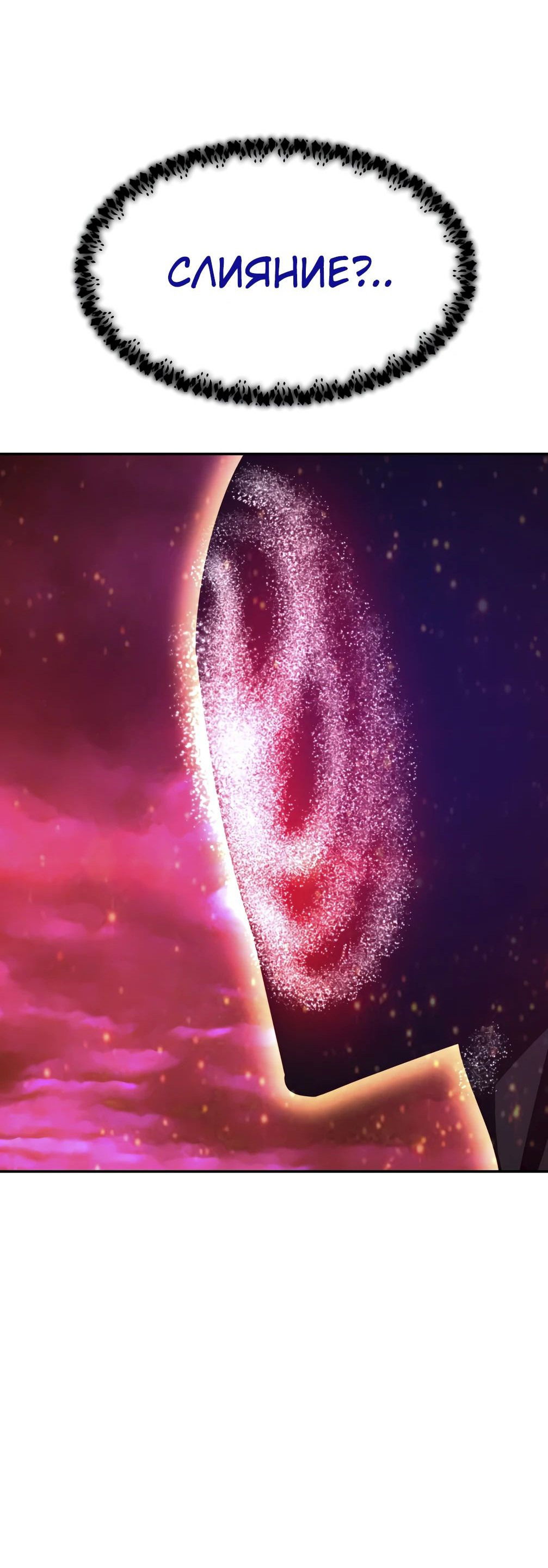 Манга Вернувшийся из ада Хан Дэсон - Глава 142 Страница 7