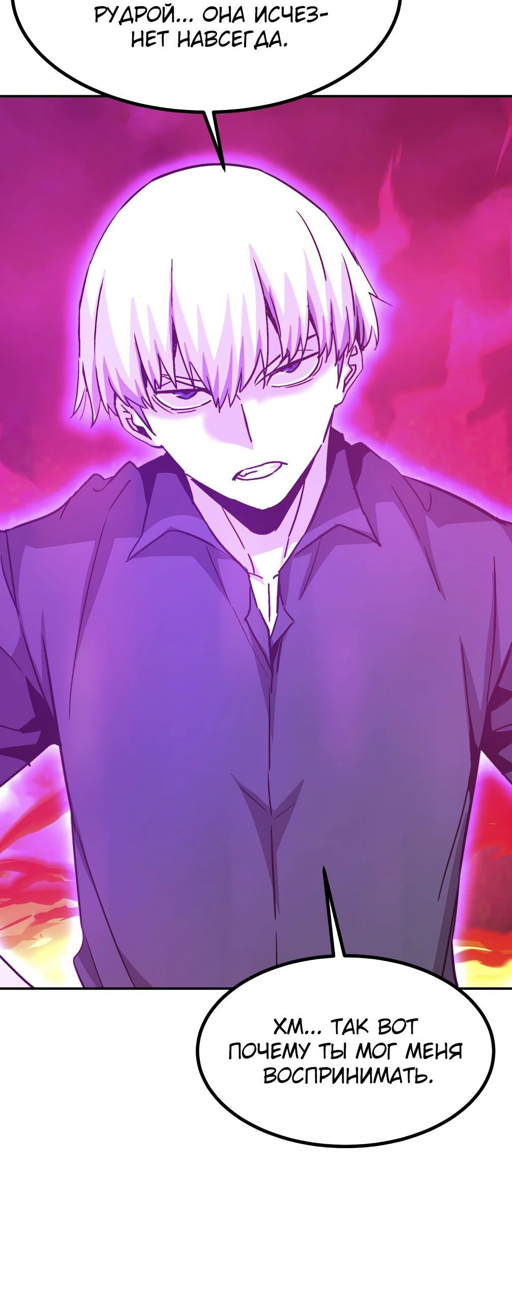 Манга Вернувшийся из ада Хан Дэсон - Глава 142 Страница 10